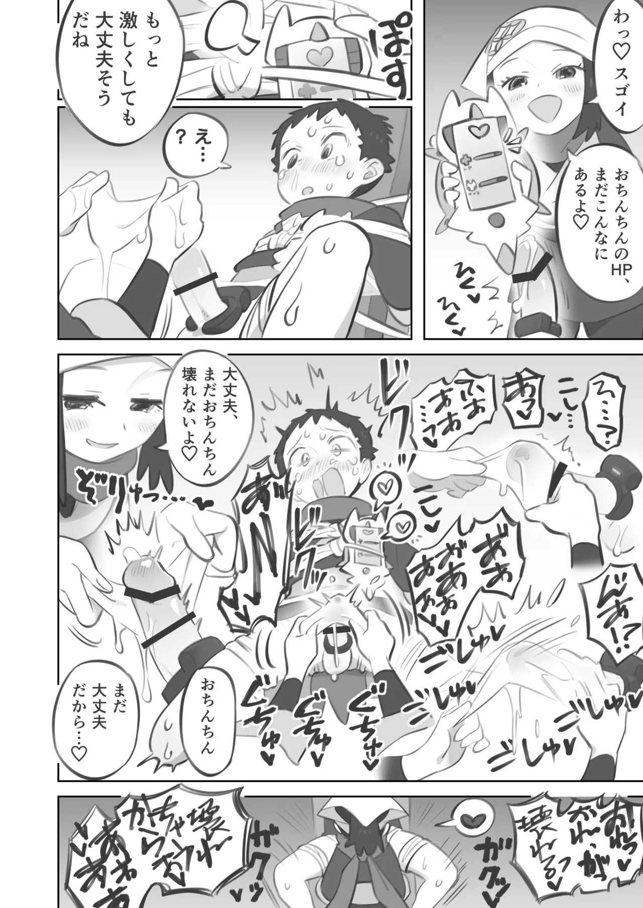 ショウテル 緊縛亀頭責め漫画 - page4