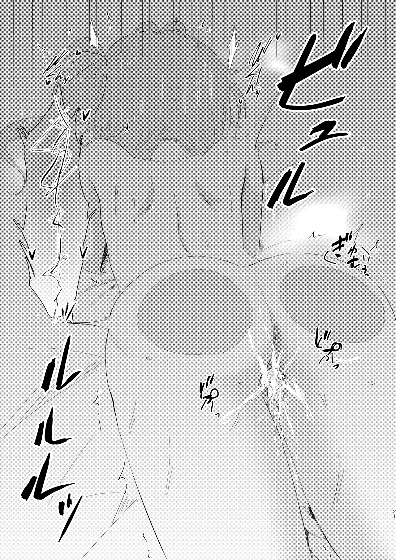 挑発上手な埼玉ギャル - page20