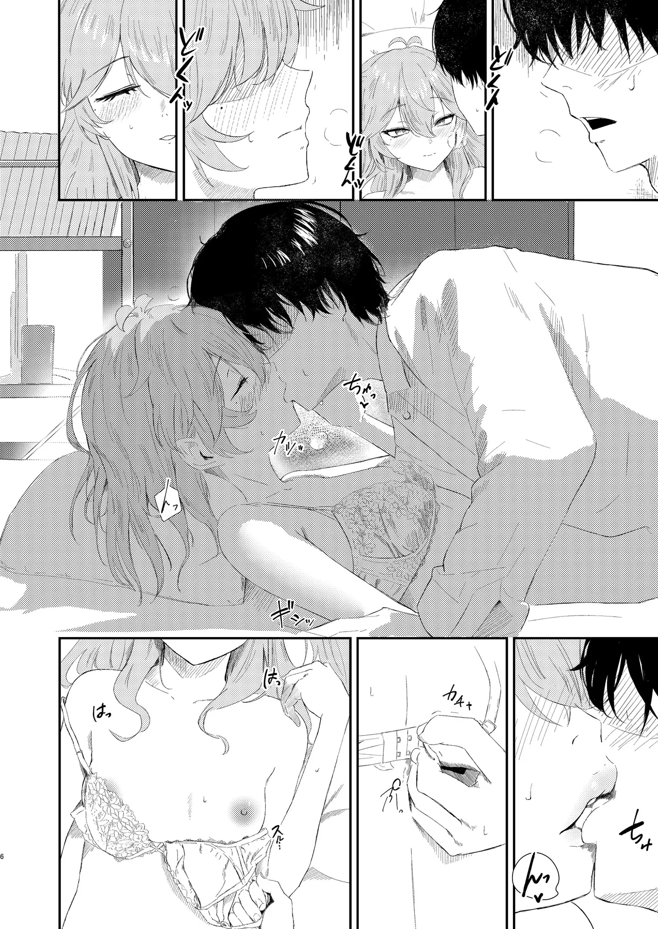 挑発上手な埼玉ギャル - page5