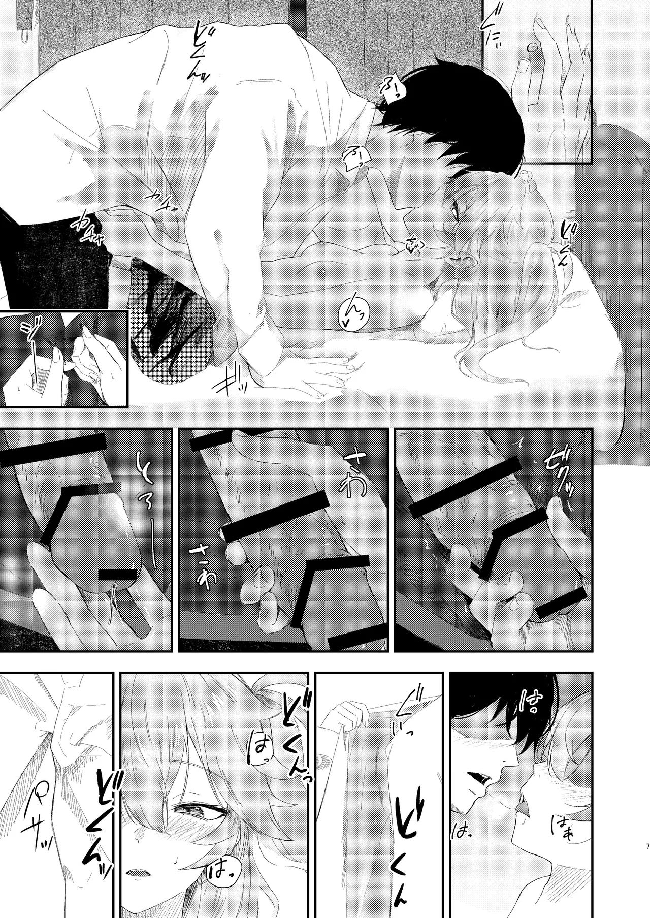 挑発上手な埼玉ギャル - page6