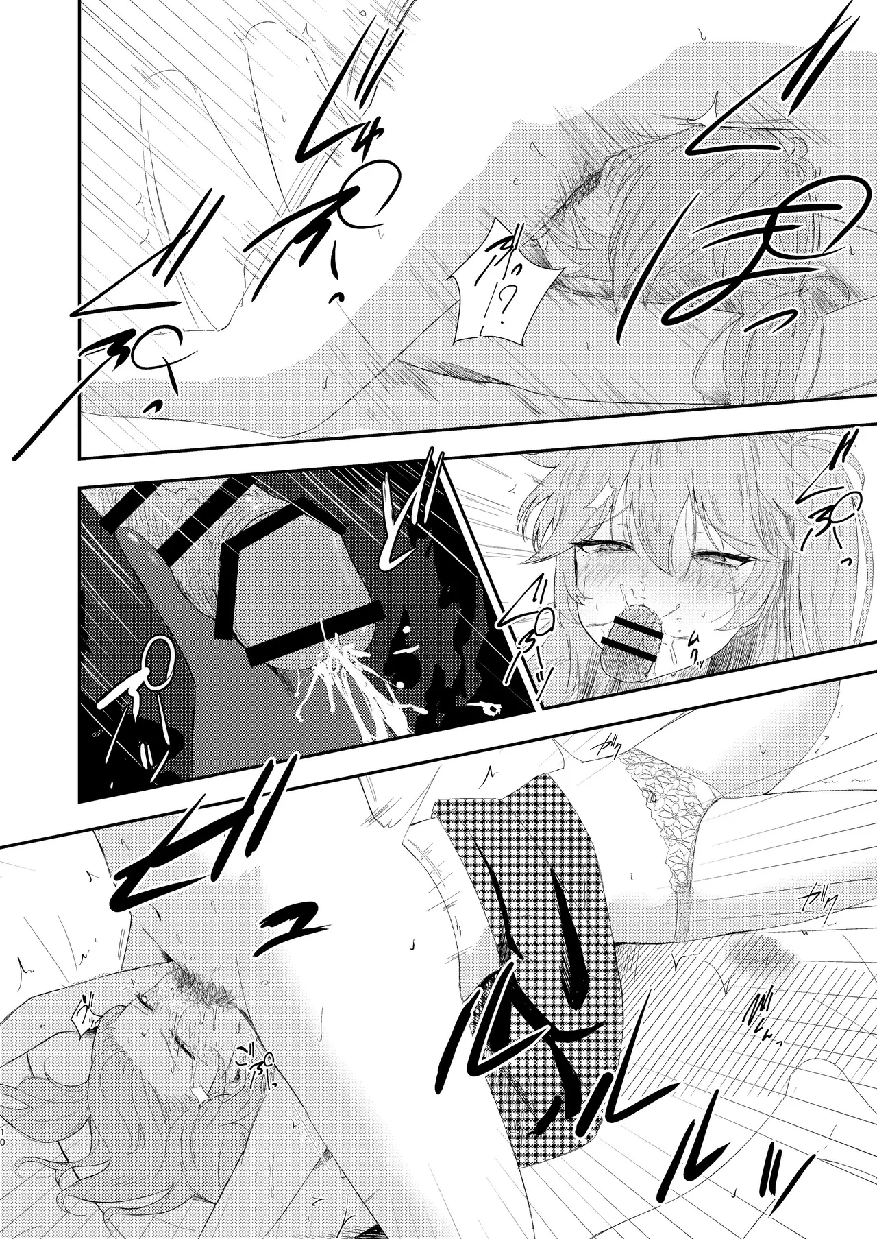 挑発上手な埼玉ギャル - page9