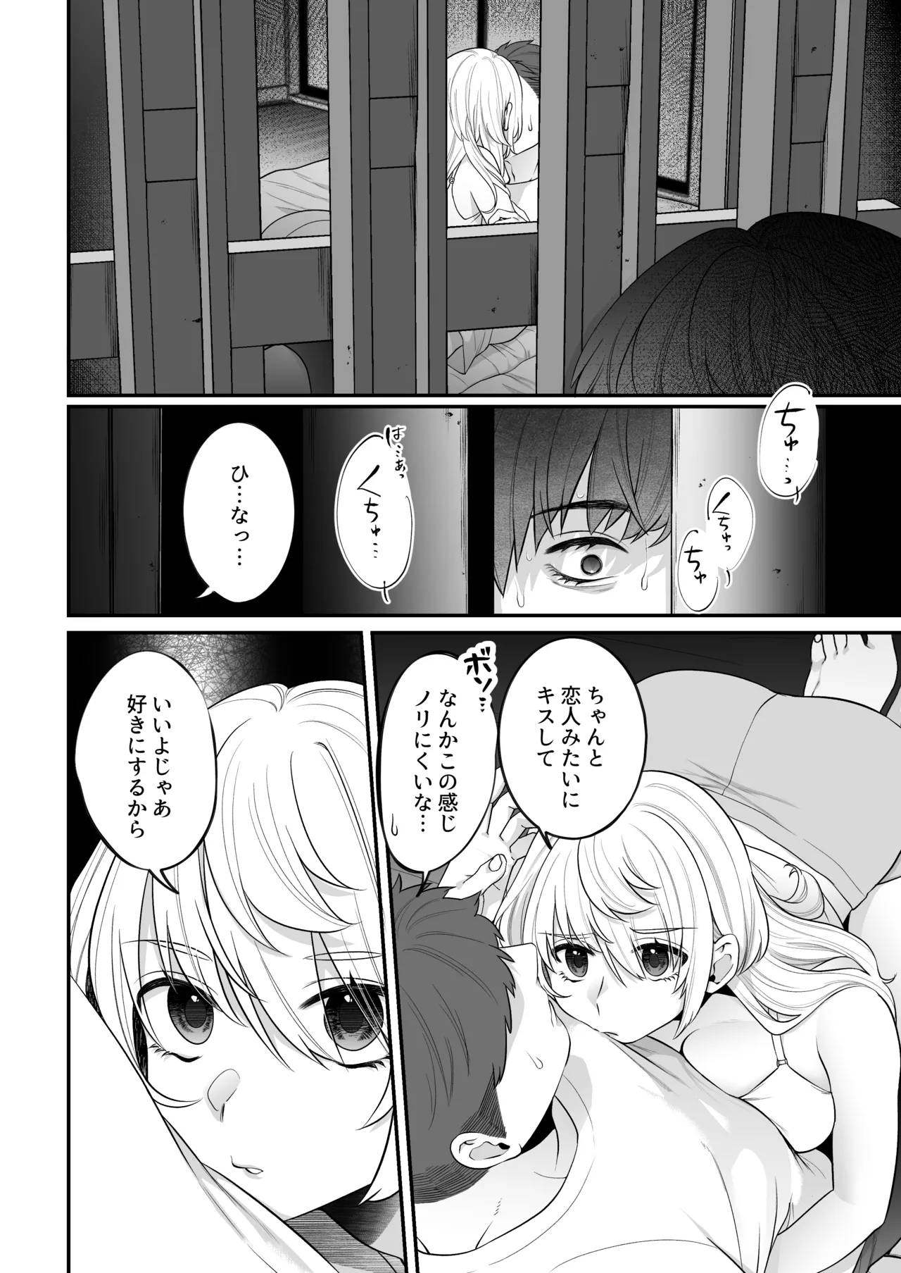 大神さんを知ってるかい？ - page16
