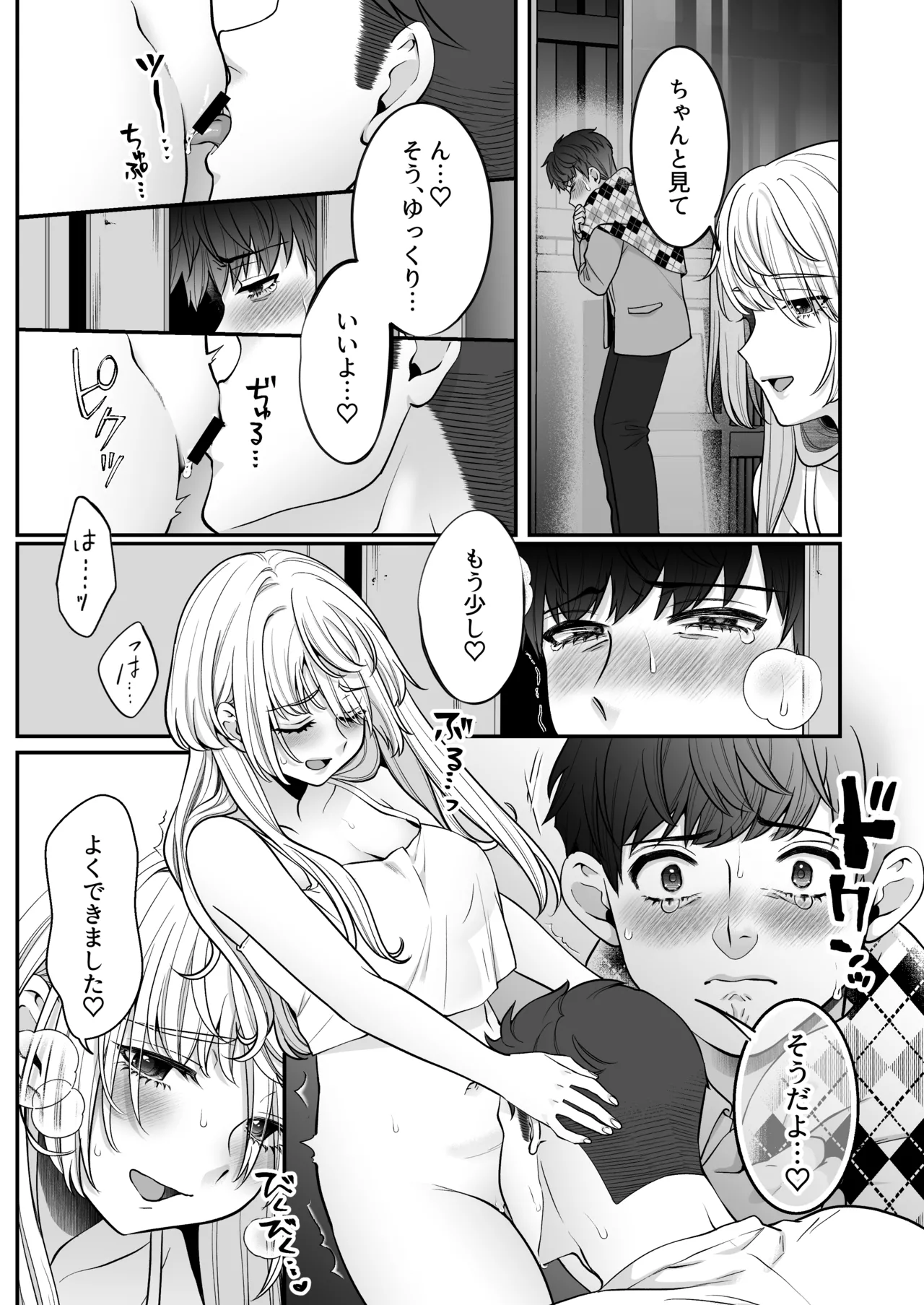 大神さんを知ってるかい？ - page21