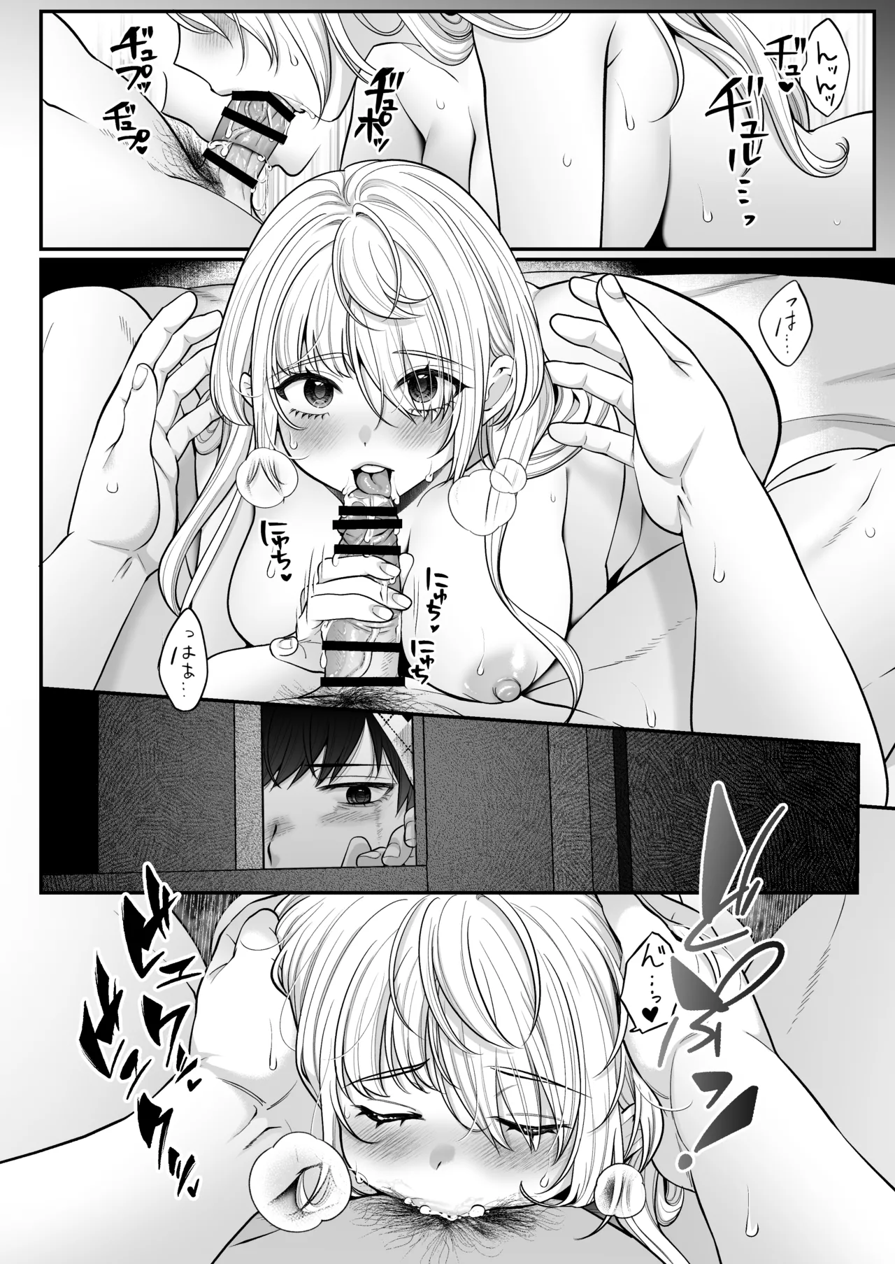 大神さんを知ってるかい？ - page32