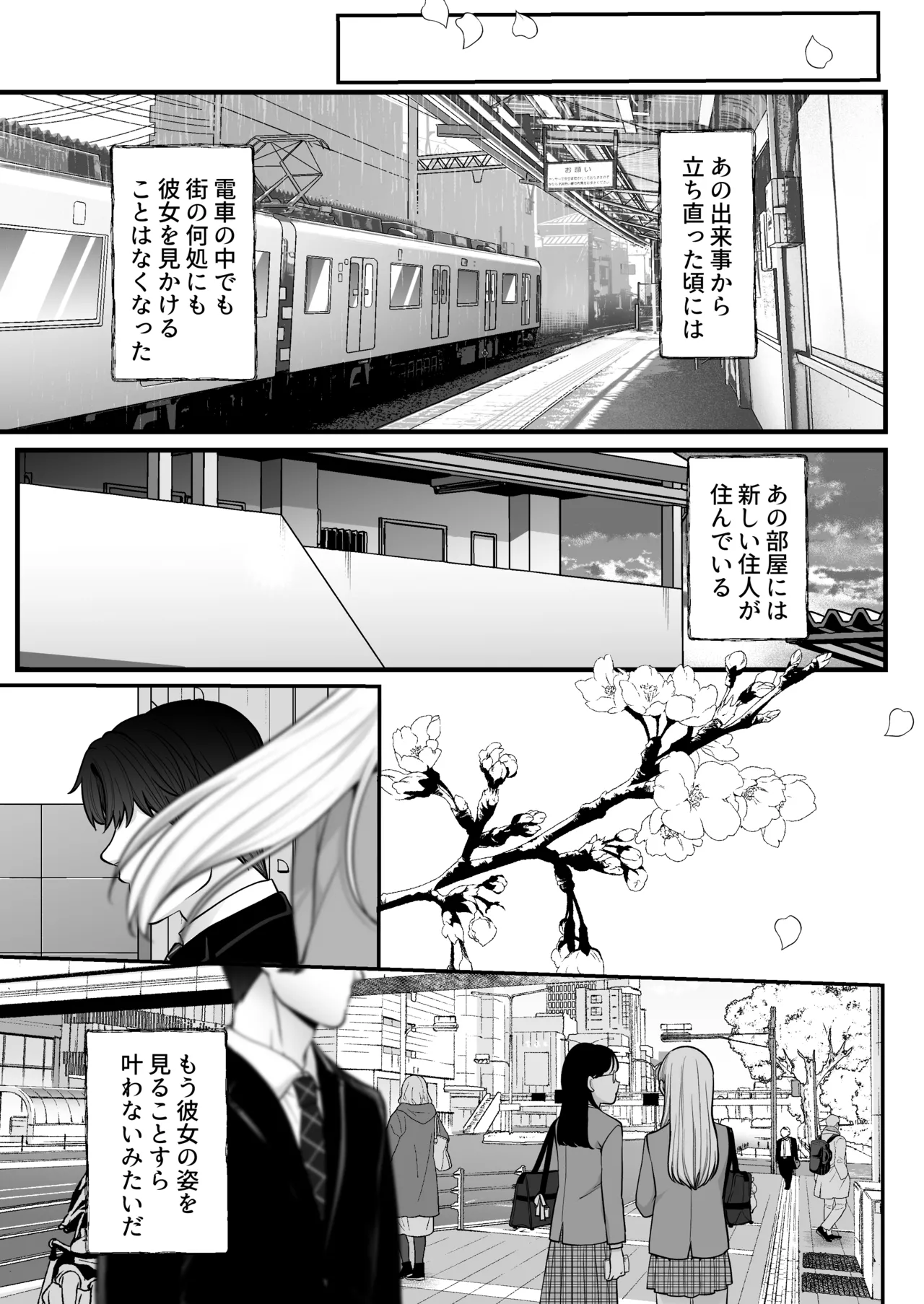 大神さんを知ってるかい？ - page35