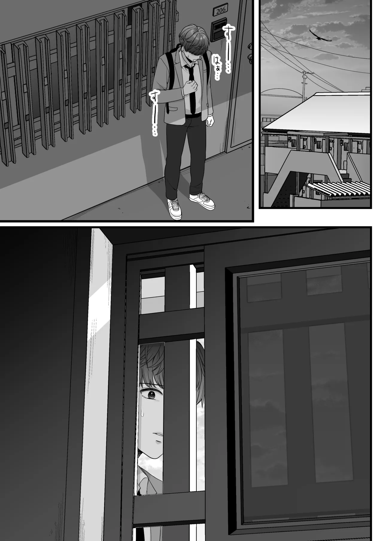 大神さんを知ってるかい？ - page5