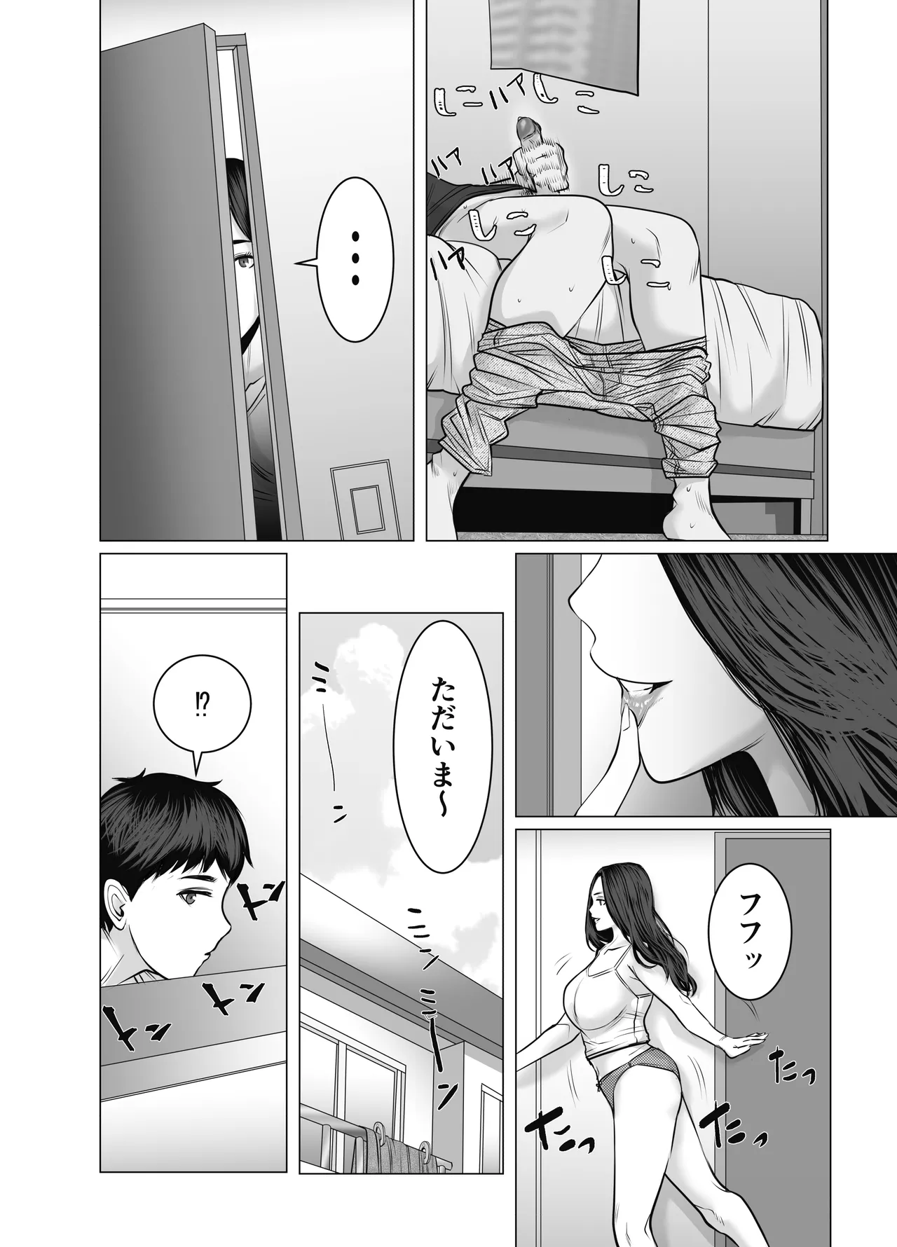家の中で立ちんぼする姉とそれを買う弟 - page15