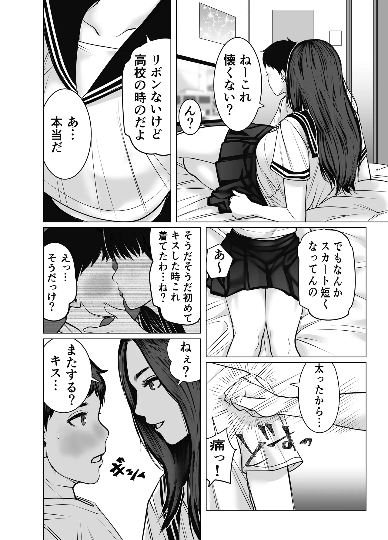 家の中で立ちんぼする姉とそれを買う弟 - page17