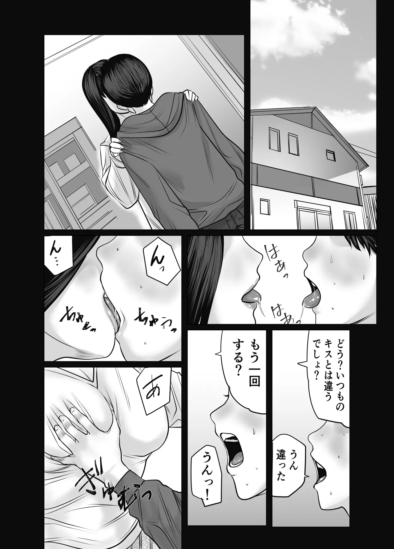 家の中で立ちんぼする姉とそれを買う弟 - page3