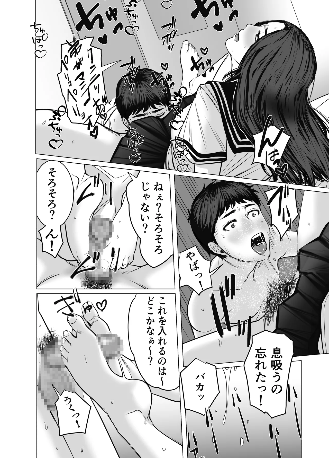 家の中で立ちんぼする姉とそれを買う弟 - page31