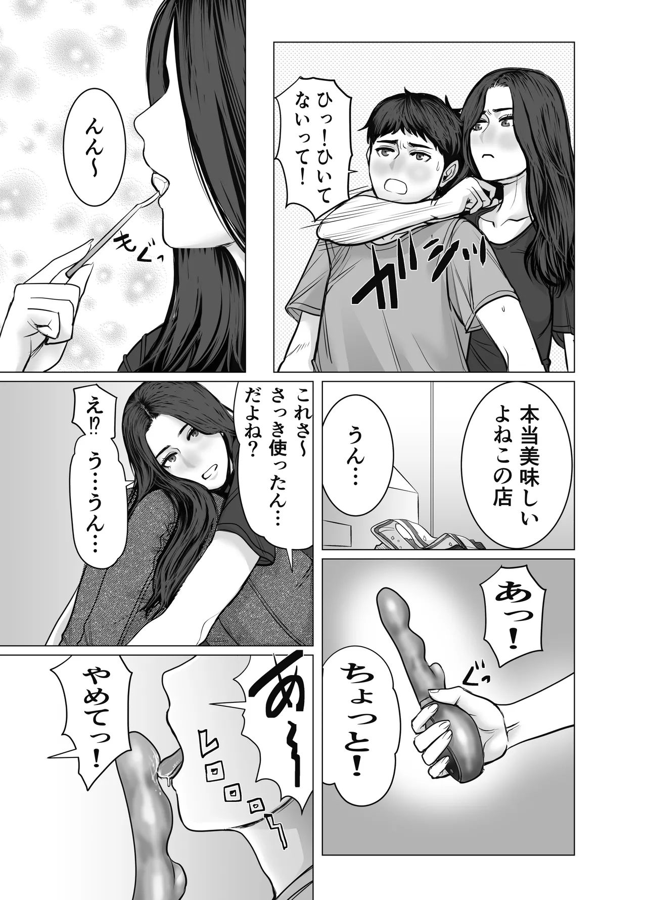 家の中で立ちんぼする姉とそれを買う弟 - page40