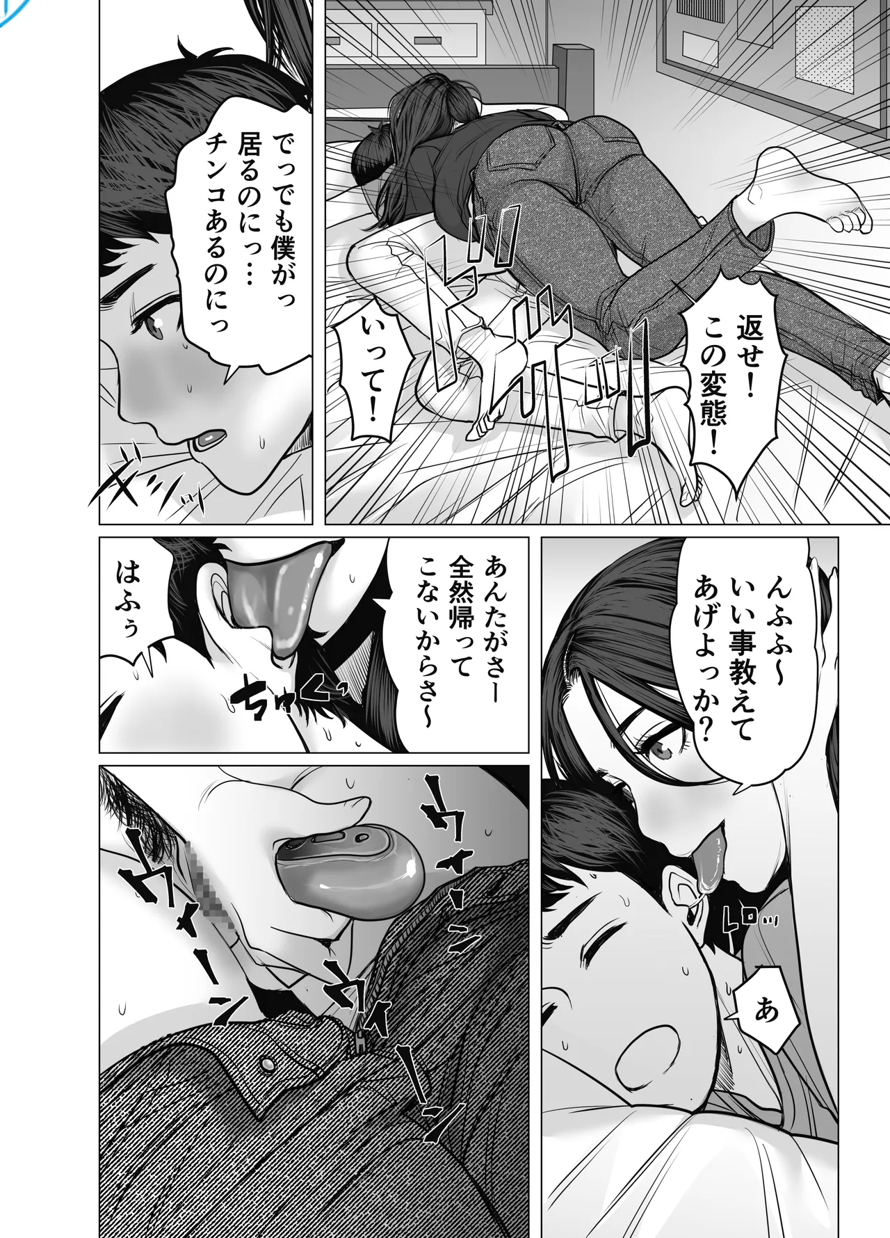 家の中で立ちんぼする姉とそれを買う弟 - page41
