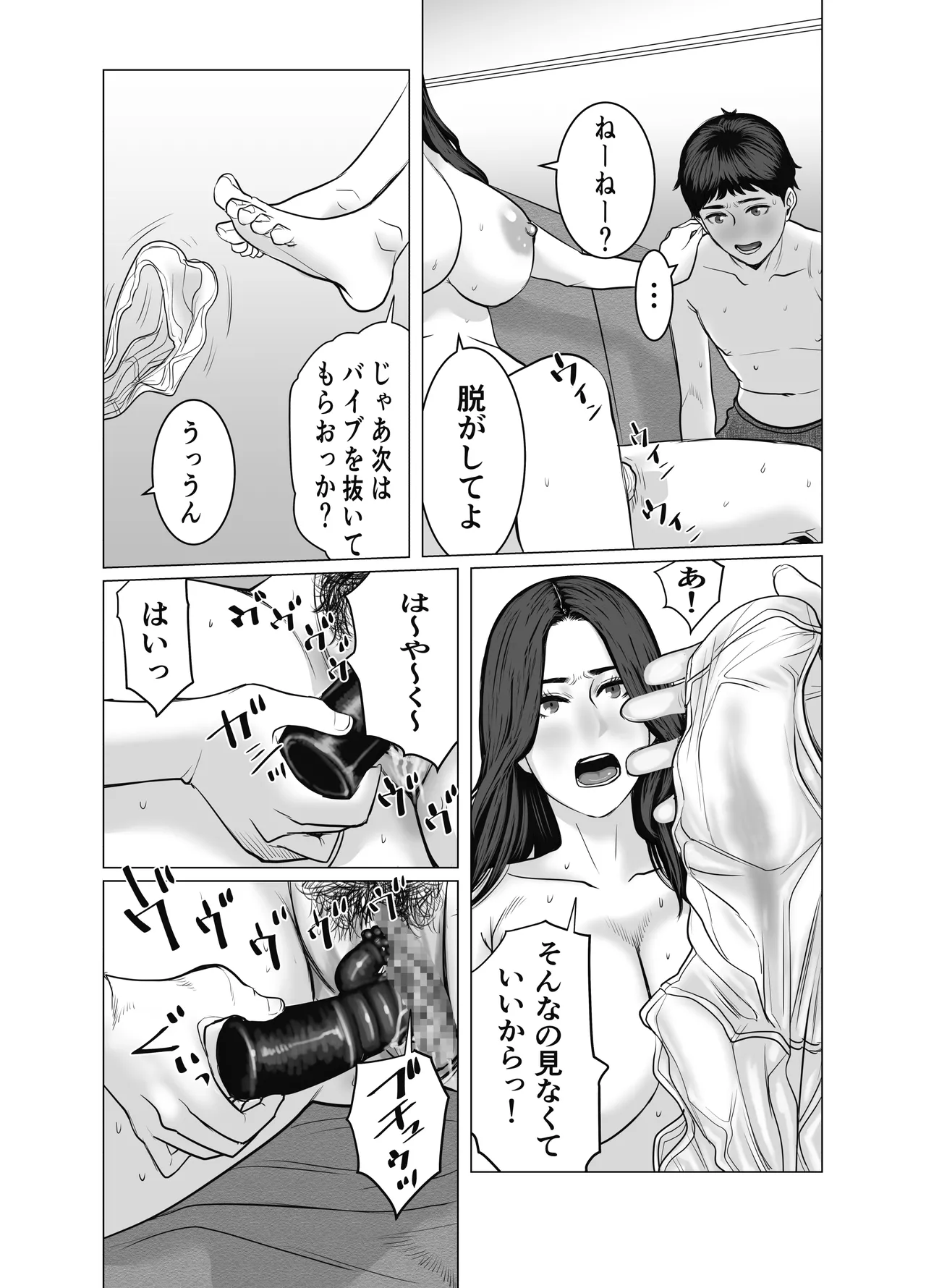 家の中で立ちんぼする姉とそれを買う弟 - page56