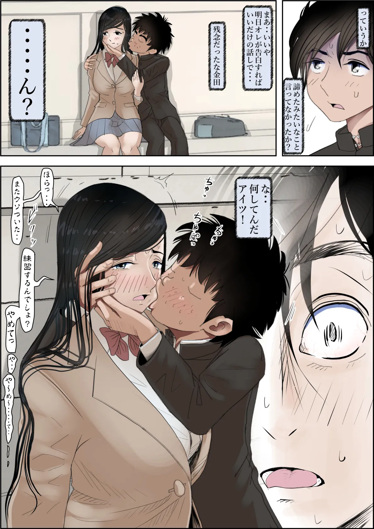 金田は何も悪くないVol.4 - page10