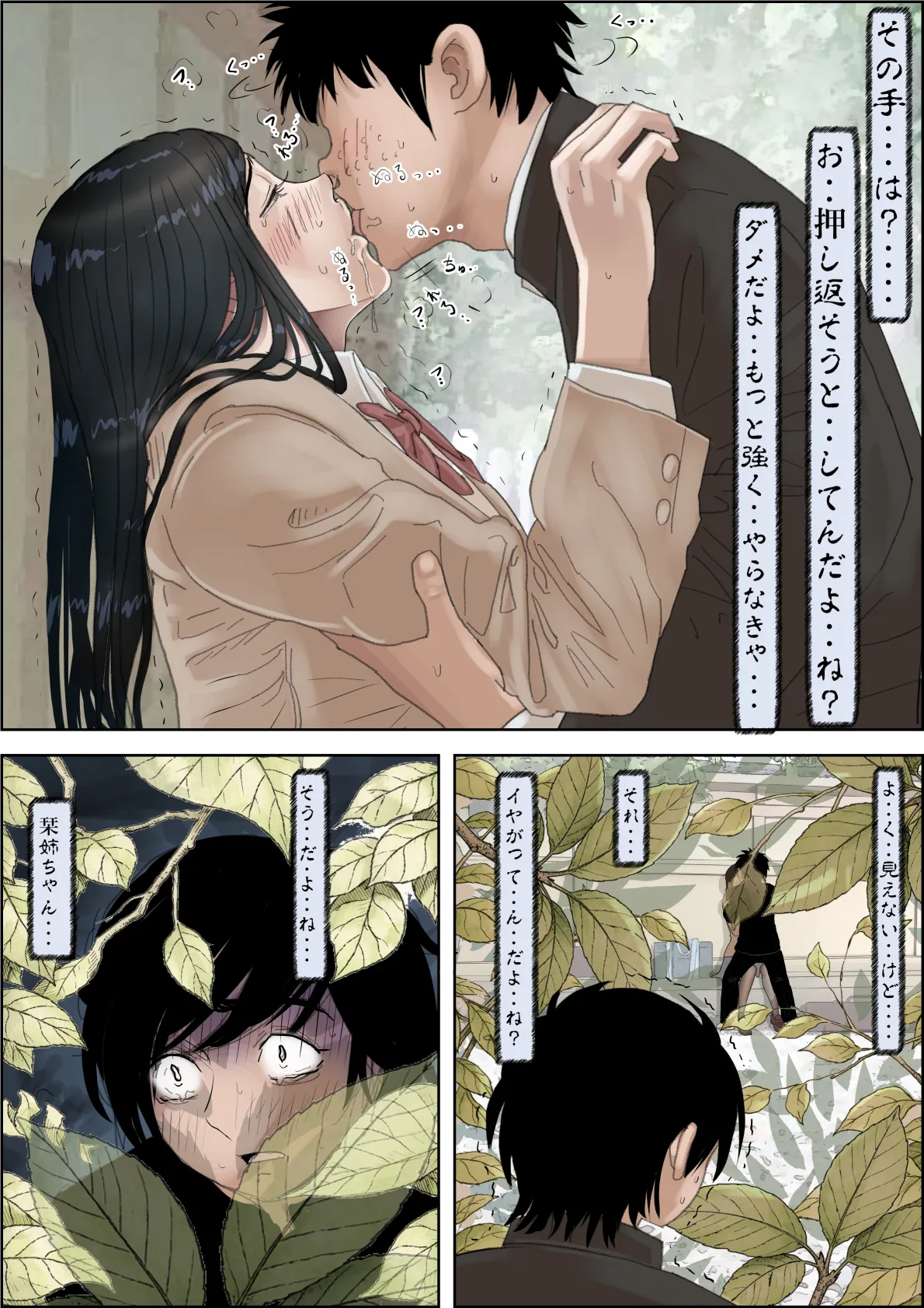 金田は何も悪くないVol.4 - page12