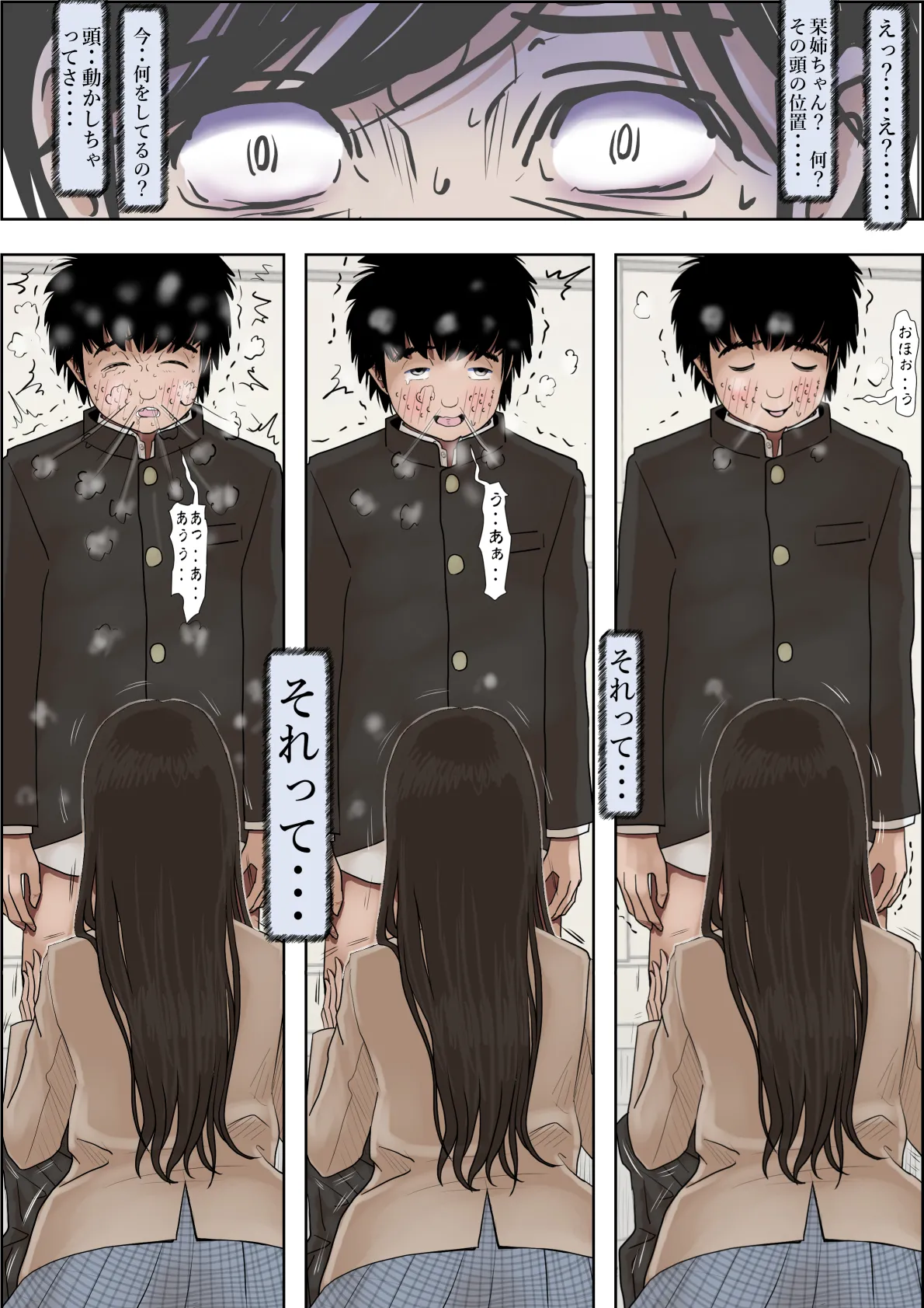 金田は何も悪くないVol.4 - page15