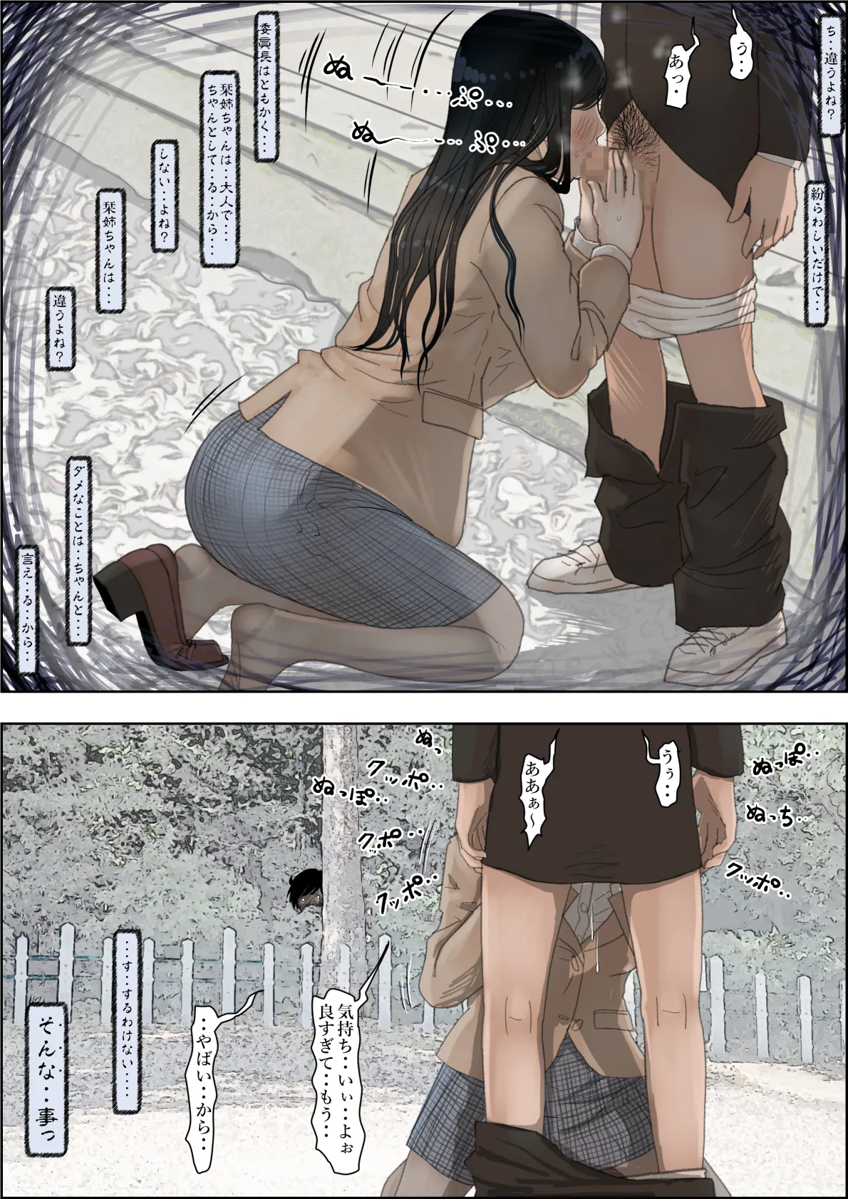金田は何も悪くないVol.4 - page16