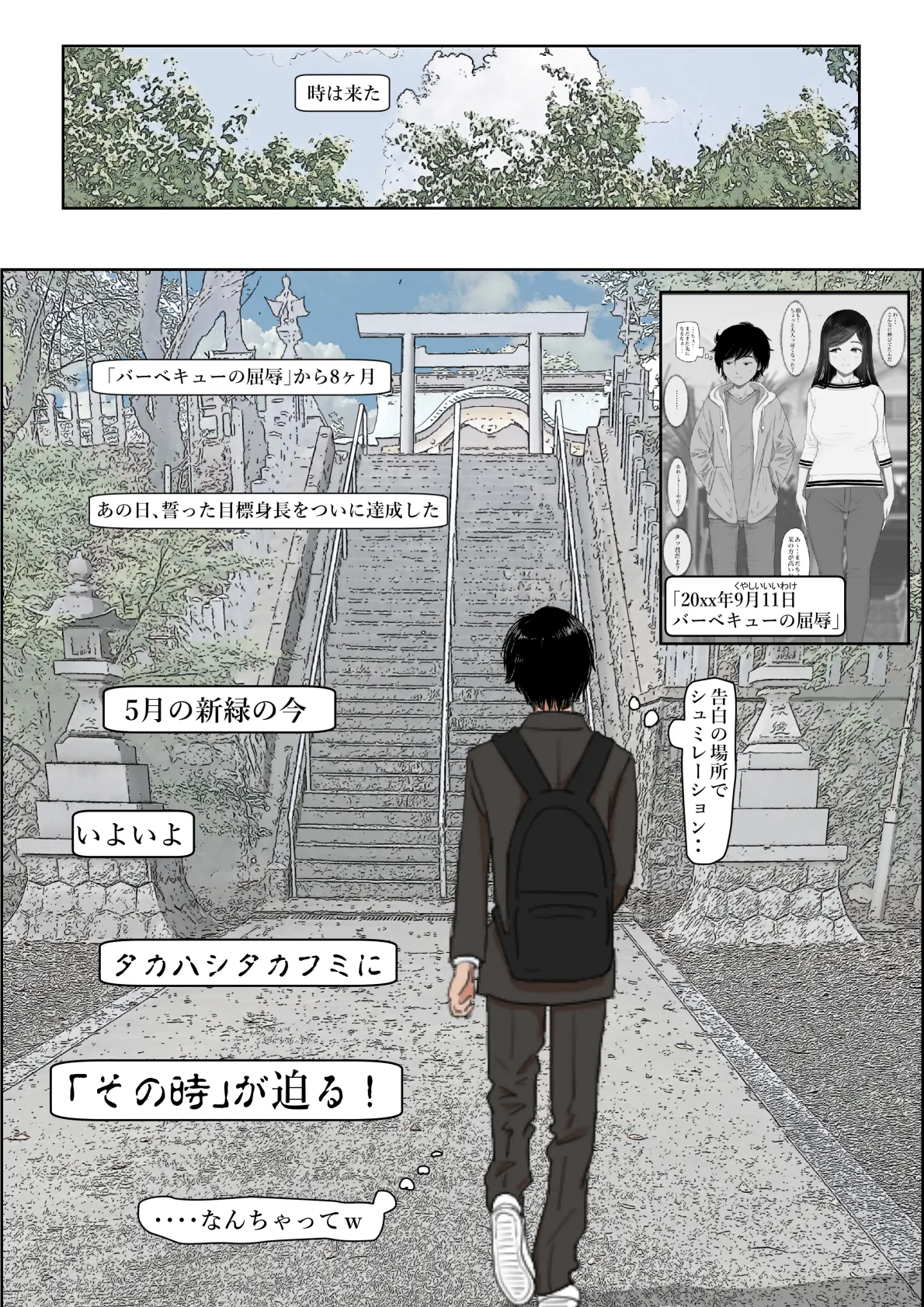 金田は何も悪くないVol.4 - page2