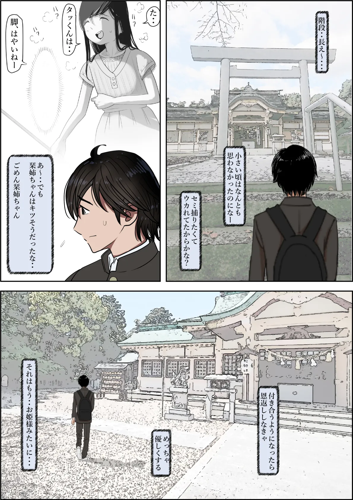 金田は何も悪くないVol.4 - page3