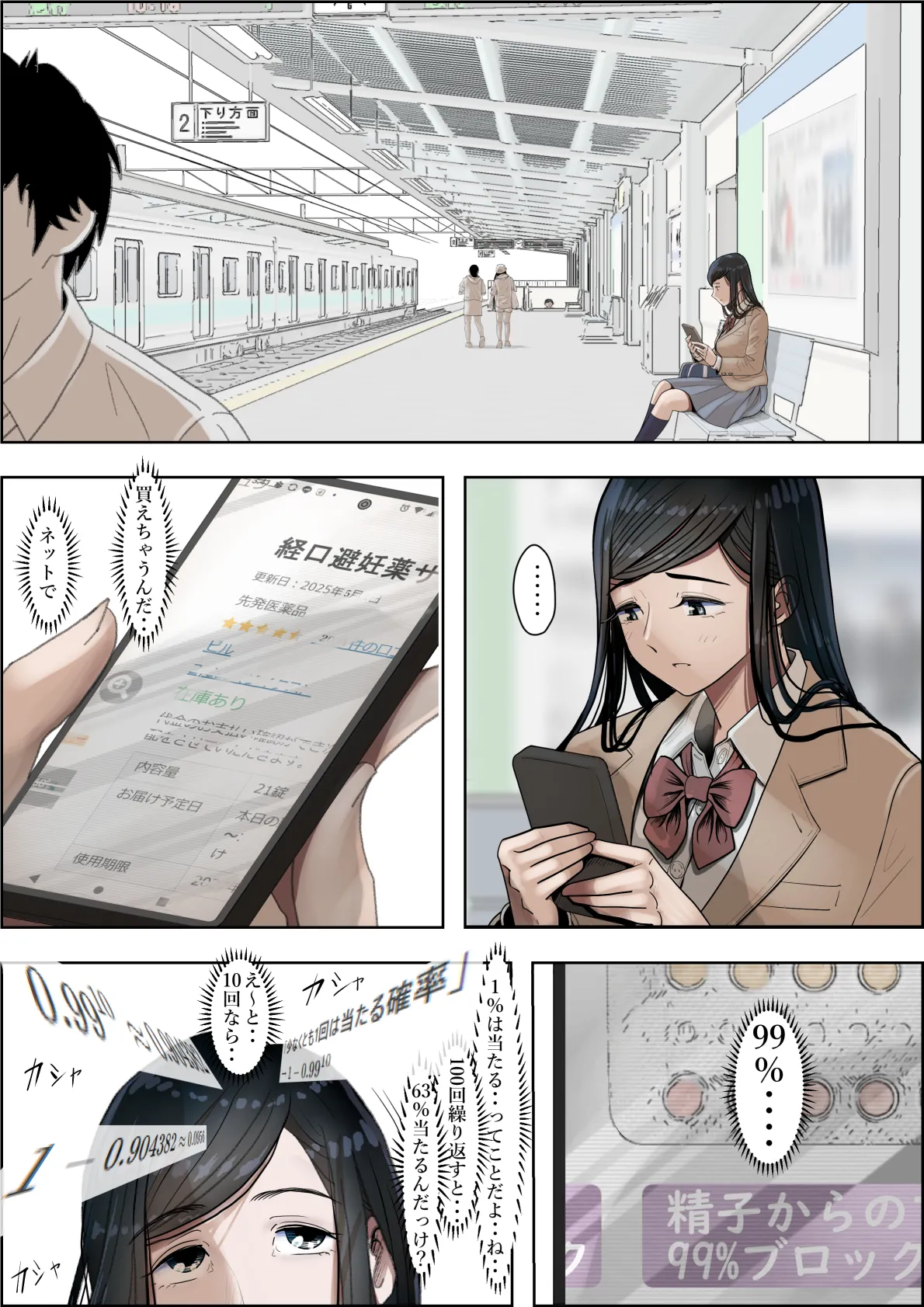金田は何も悪くないVol.4 - page35