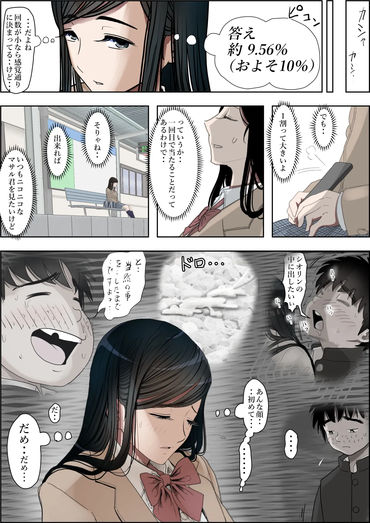 金田は何も悪くないVol.4 - page36