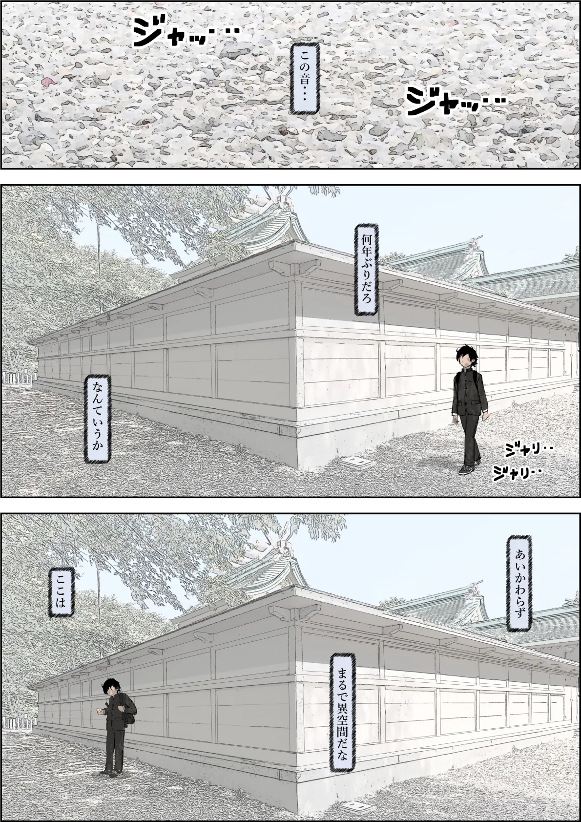 金田は何も悪くないVol.4 - page4
