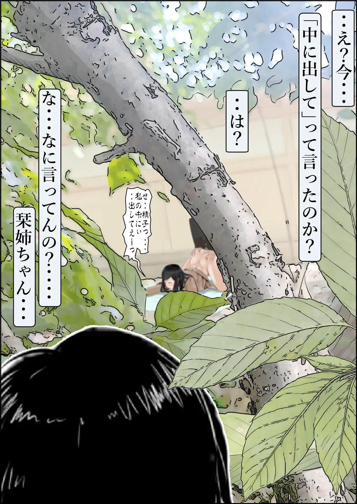 金田は何も悪くないVol.4 - page41