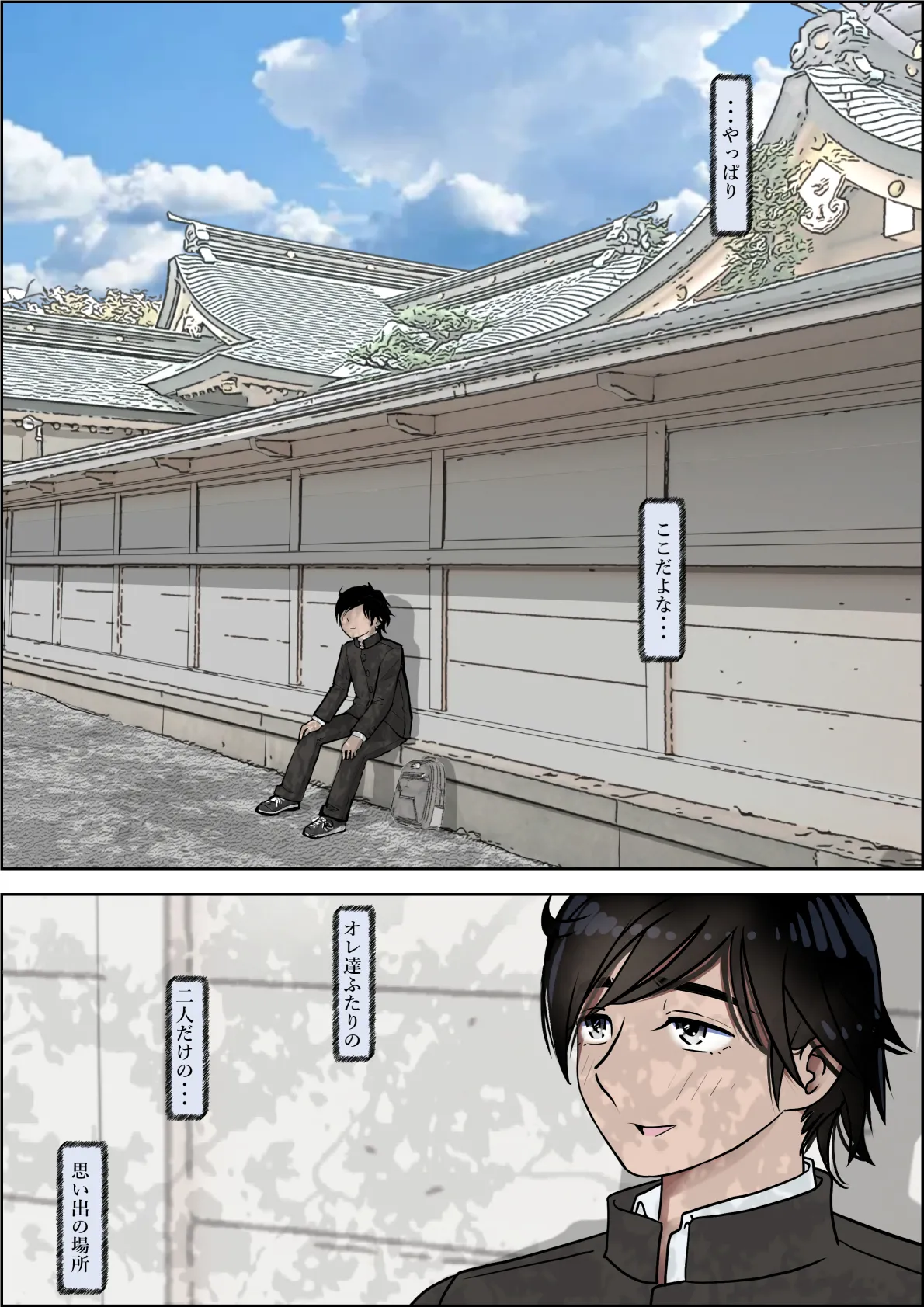 金田は何も悪くないVol.4 - page5