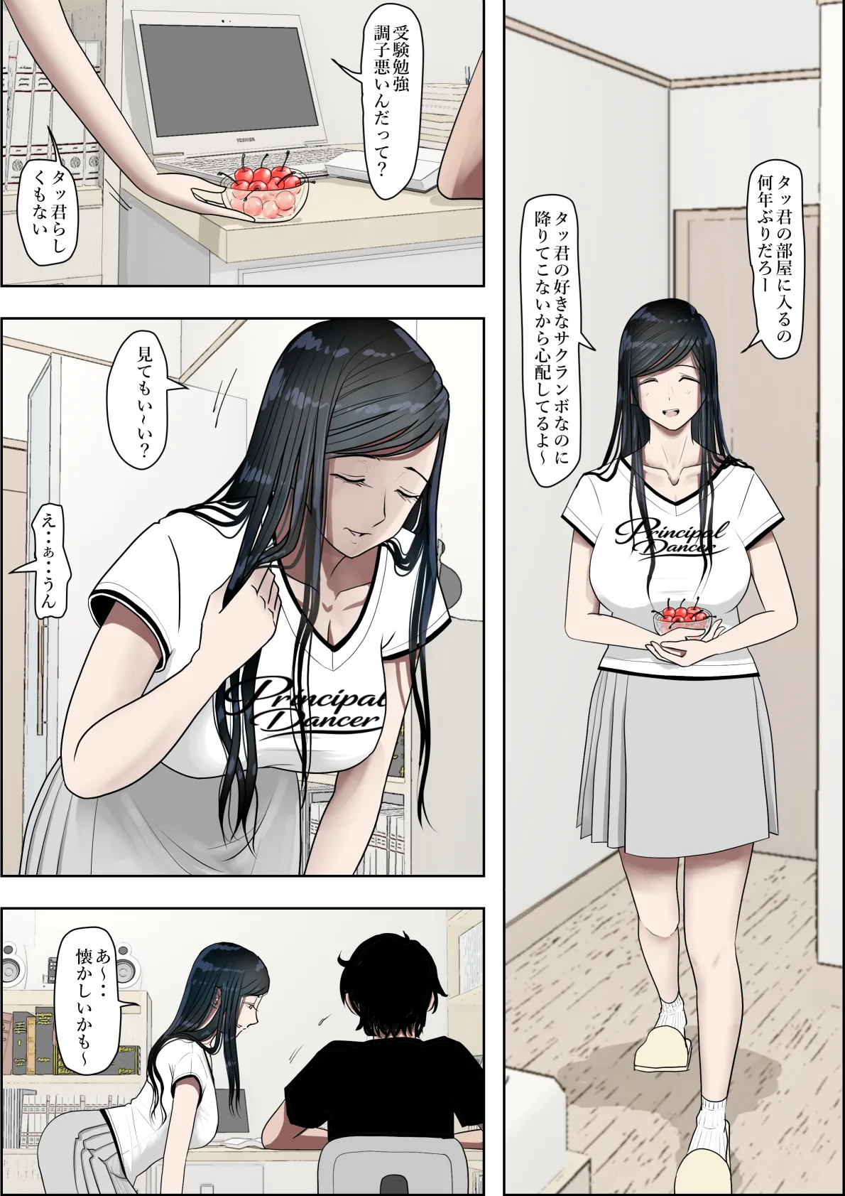 金田は何も悪くないVol.4 - page55