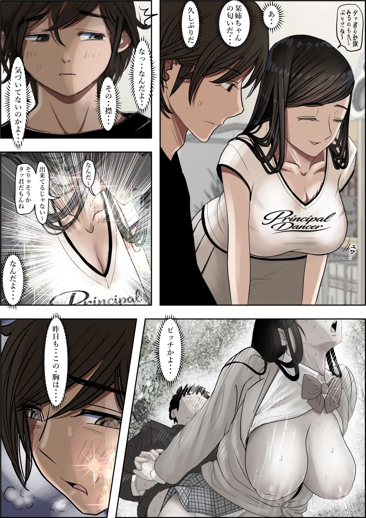 金田は何も悪くないVol.4 - page56