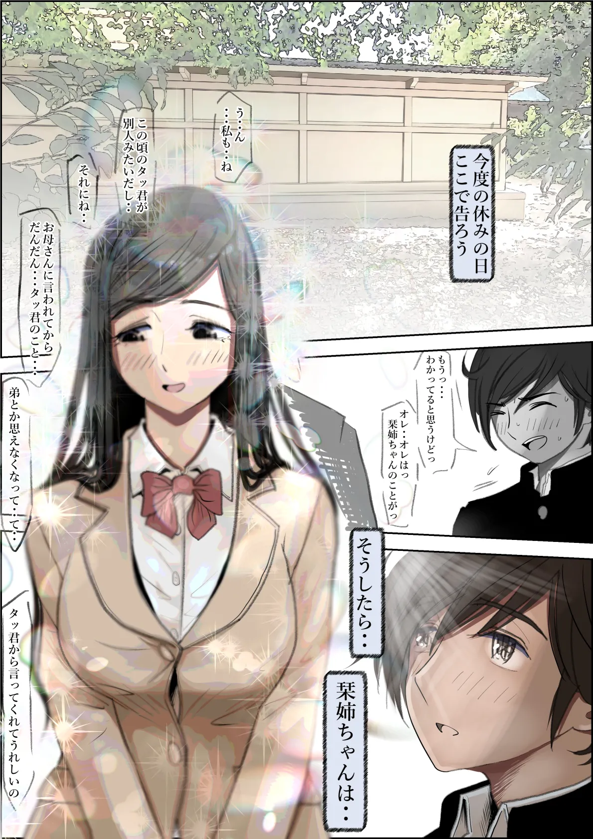金田は何も悪くないVol.4 - page6