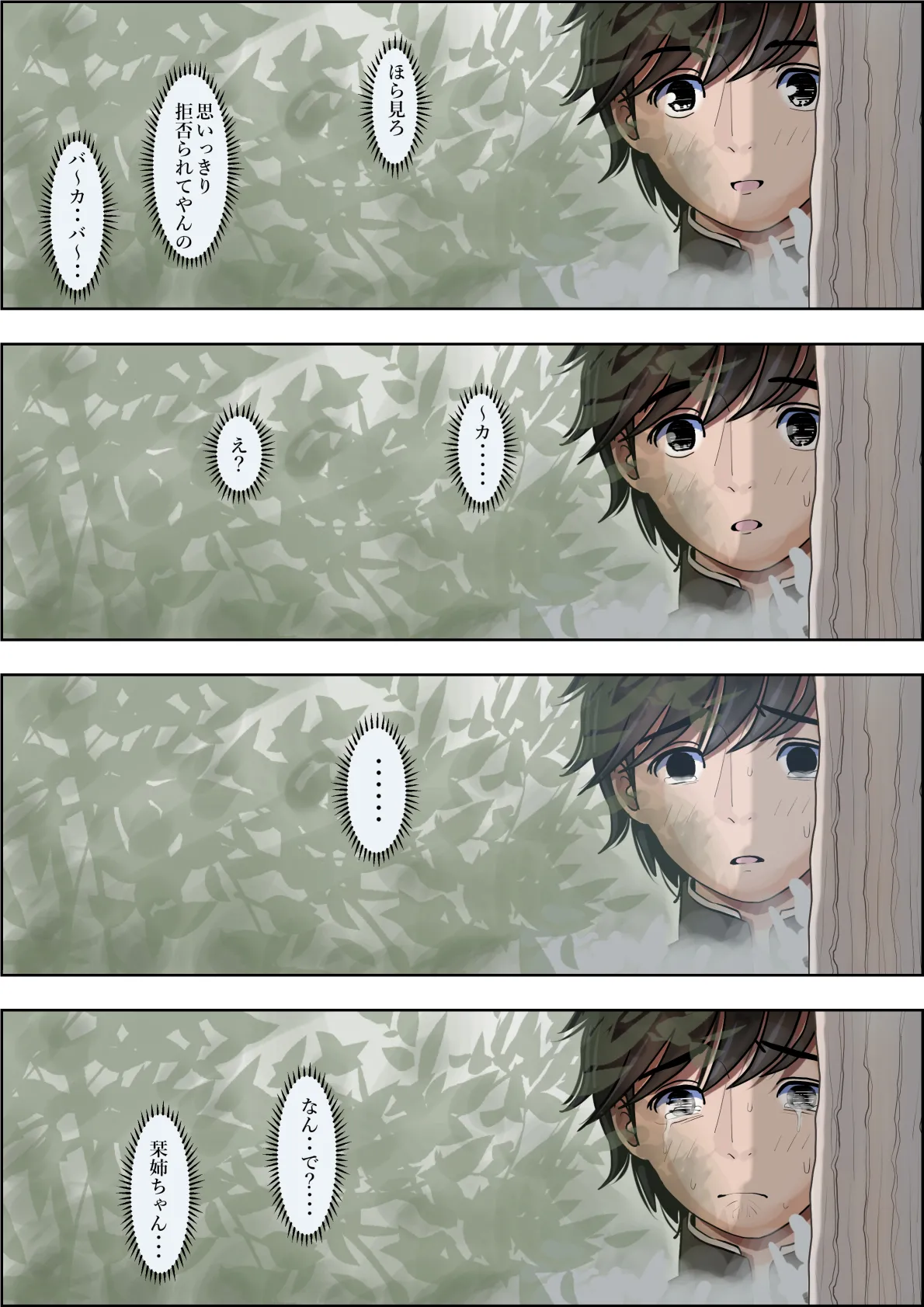 金田は何も悪くないVol.4 - page63