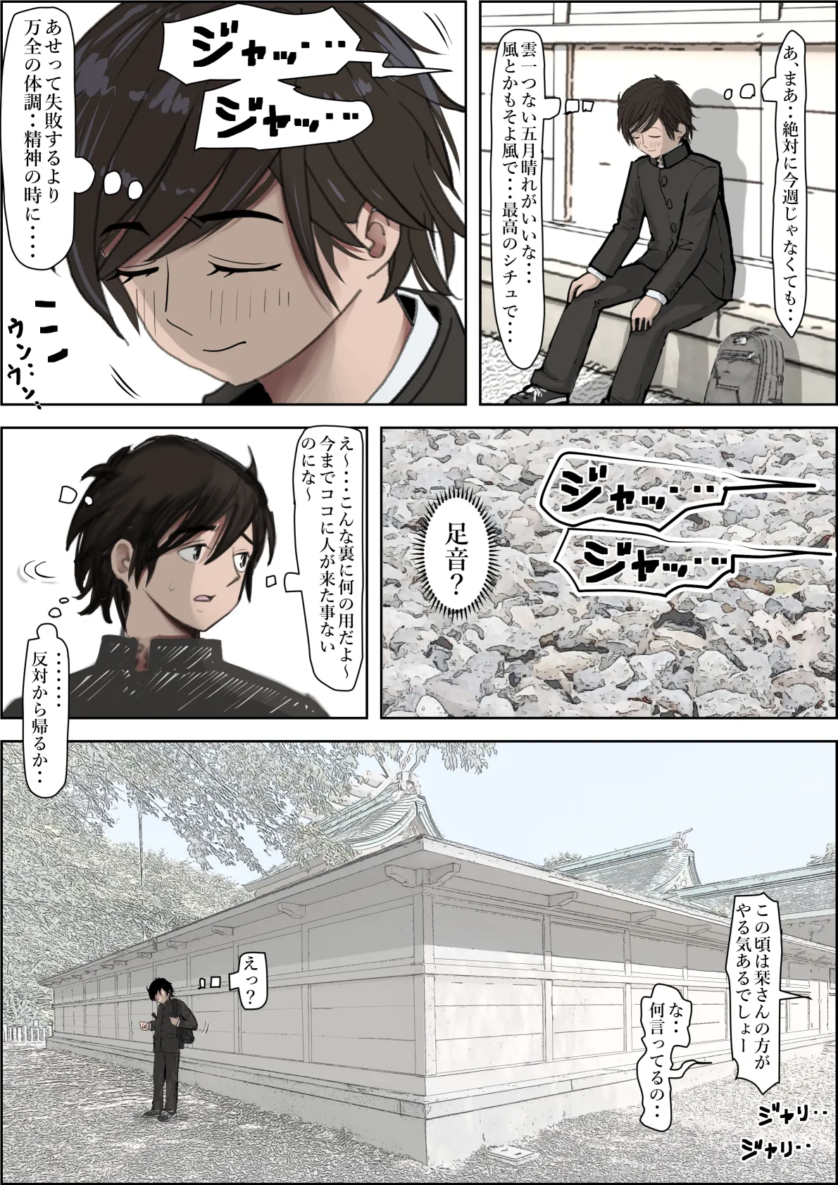 金田は何も悪くないVol.4 - page7