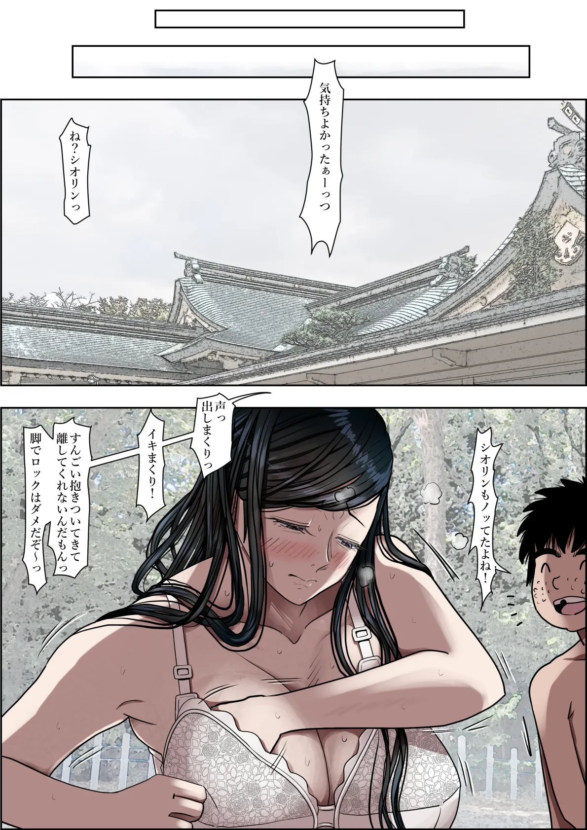 金田は何も悪くないVol.4 - page79