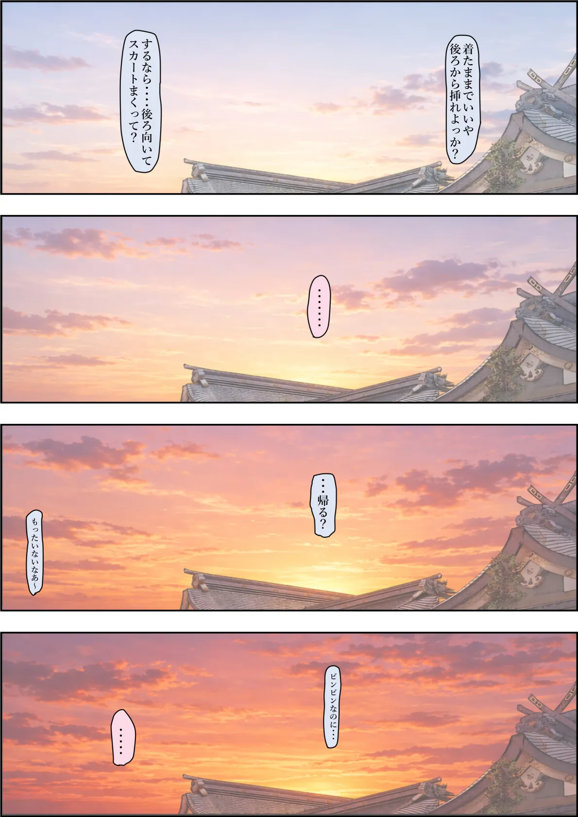 金田は何も悪くないVol.4 - page83