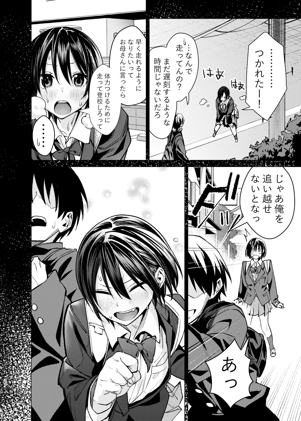 押しに弱くてなんでもヤらせてくれる馬鹿女 - page11