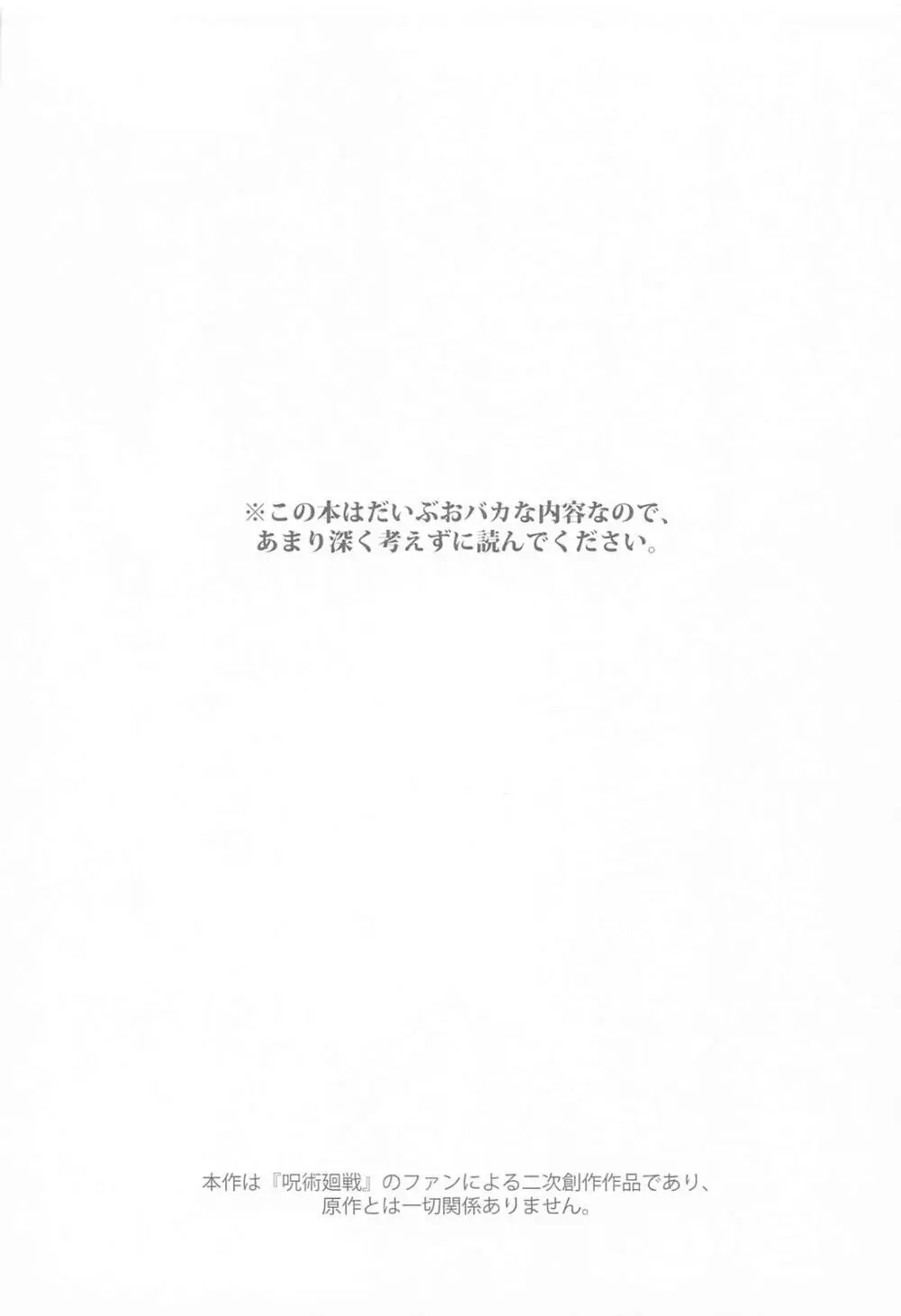 ベッドで勝負しようぜ - page3