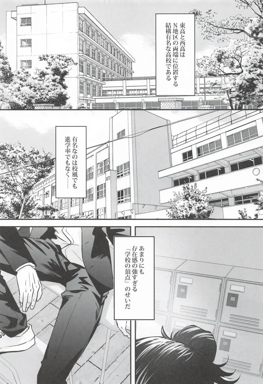 ベッドで勝負しようぜ - page4