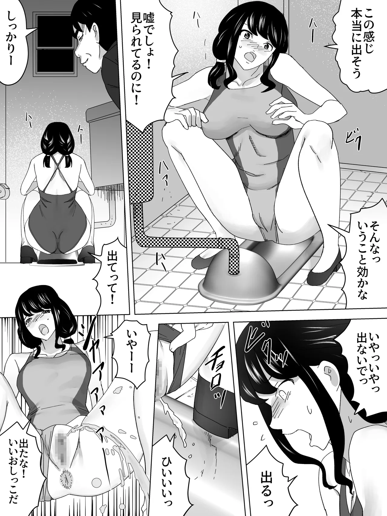 圧迫面接女子便所 - page12