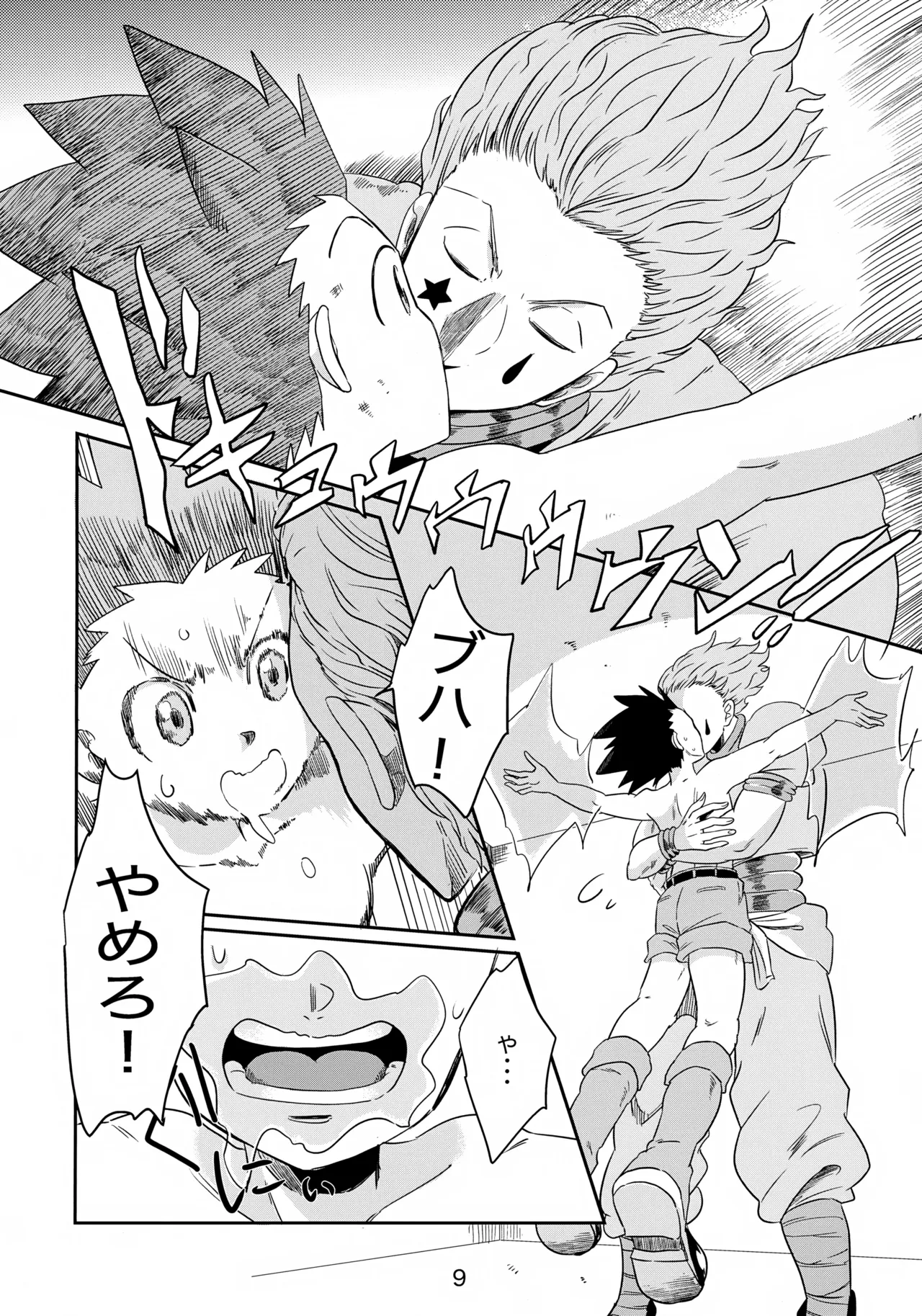 バンジーラブ ヒソカの密かなお楽しみ - page10