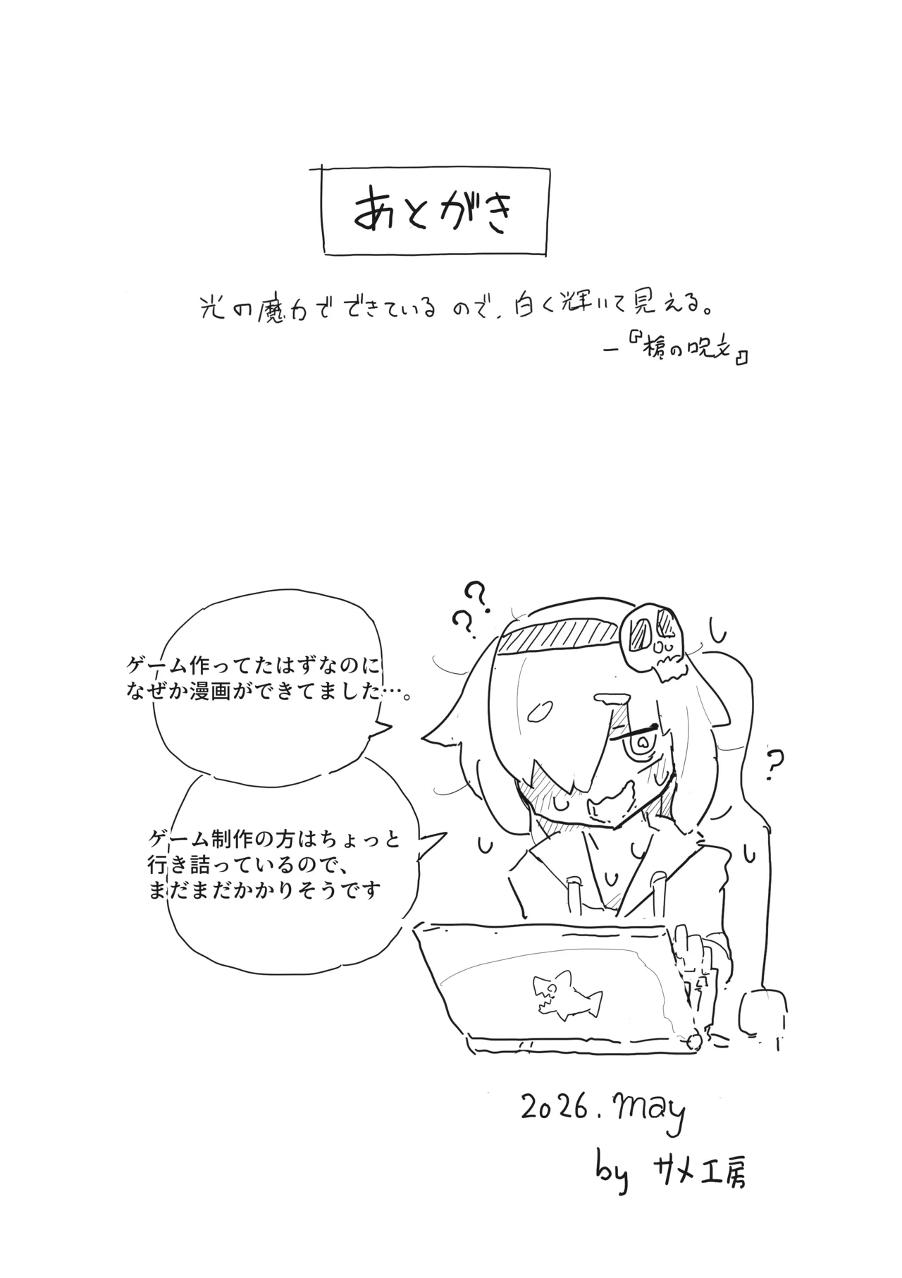 魔女とアラクネ姉妹 - page47