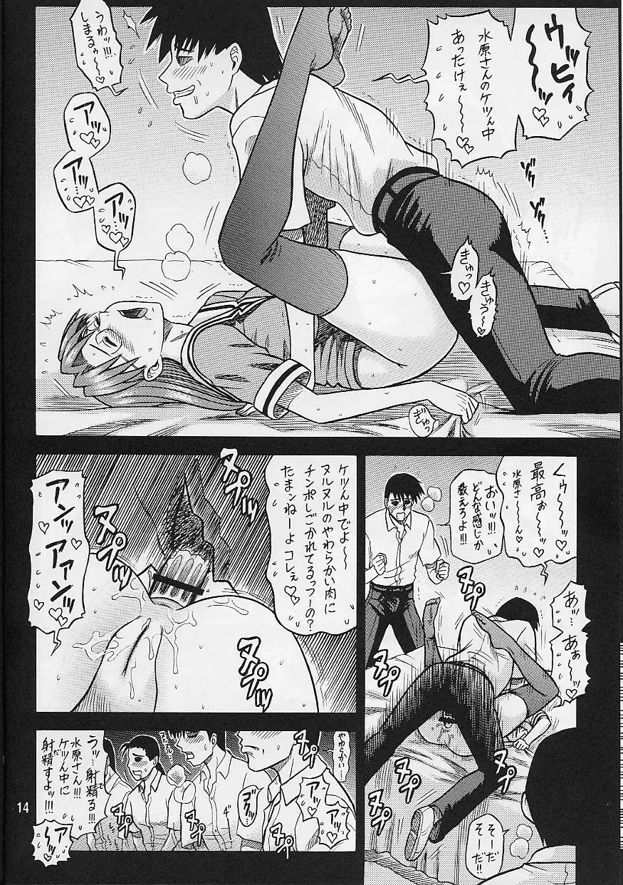 14回転 ASSまんが大王 - page14
