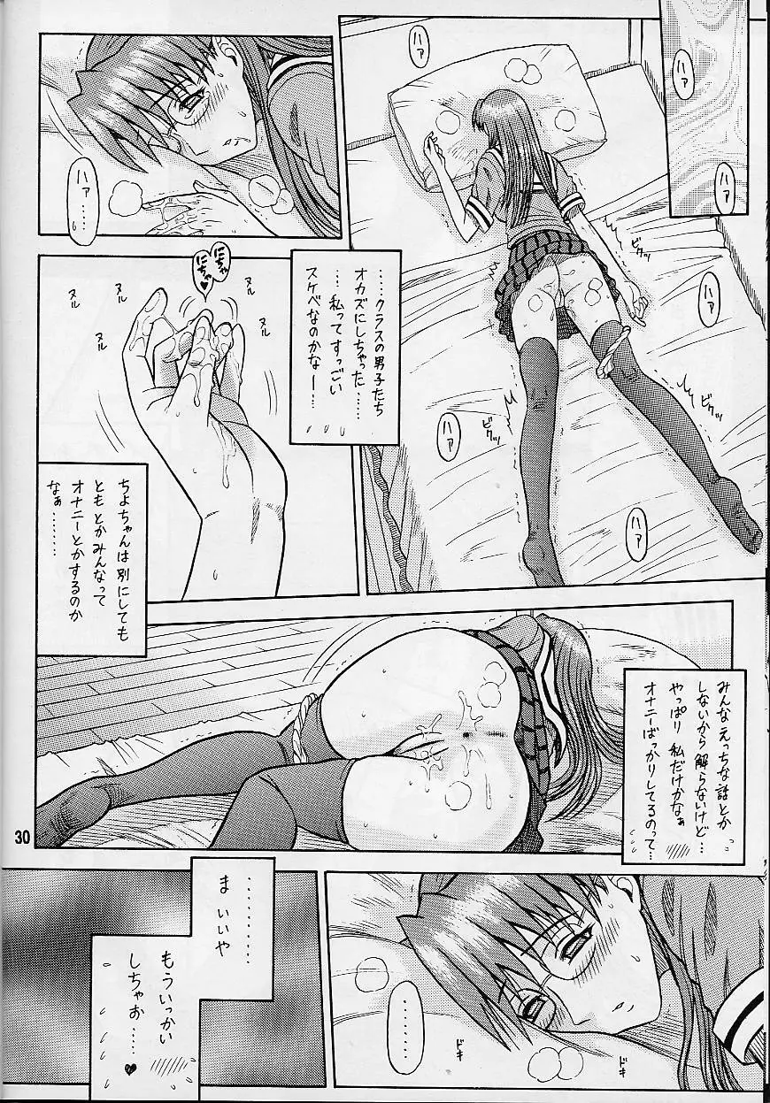 14回転 ASSまんが大王 - page30