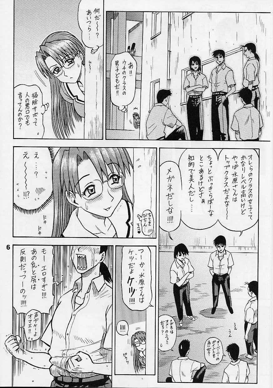 14回転 ASSまんが大王 - page6