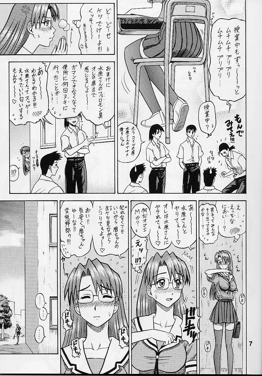 14回転 ASSまんが大王 - page7