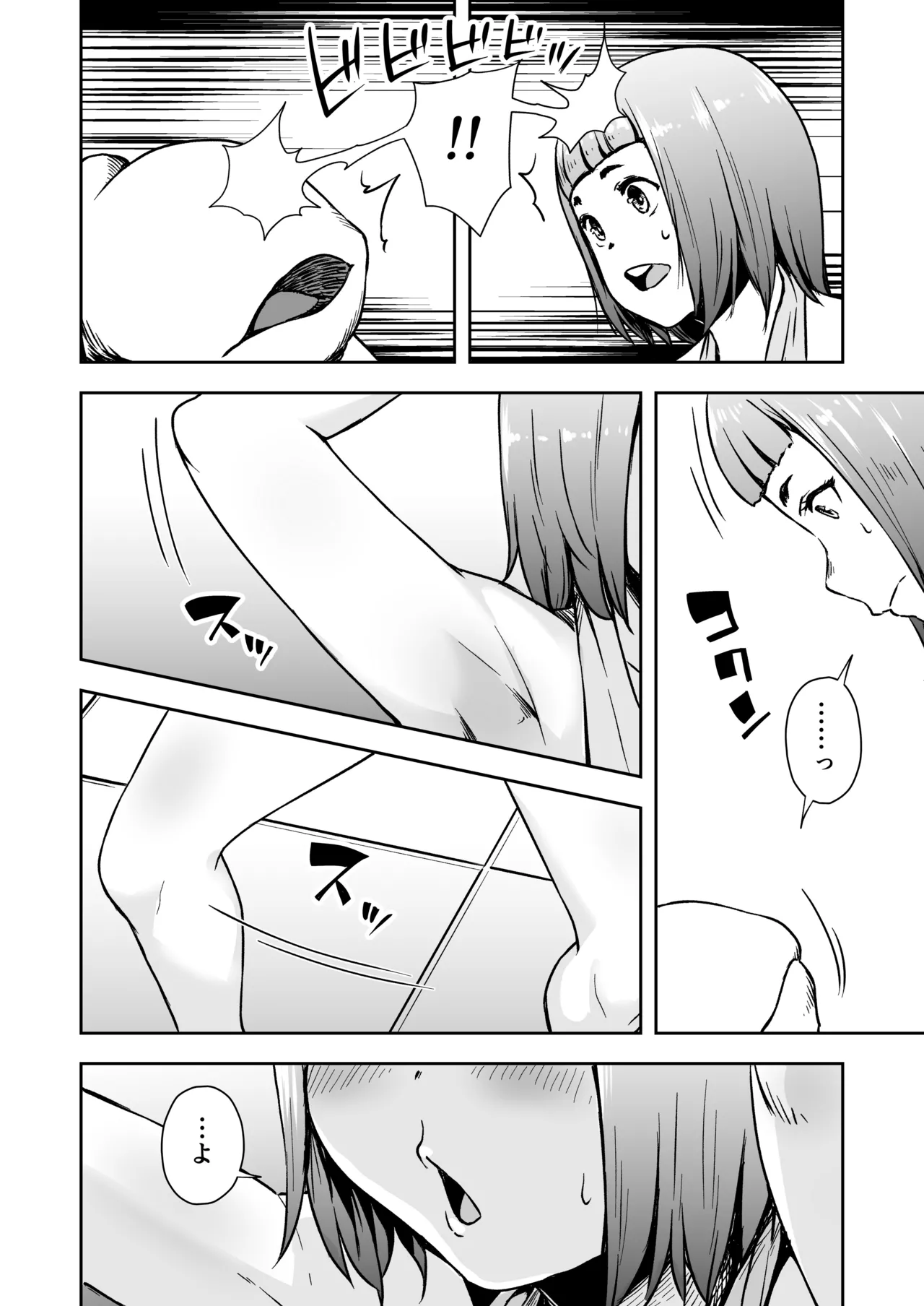 てんたくるテイマー! Episode 10 - page16