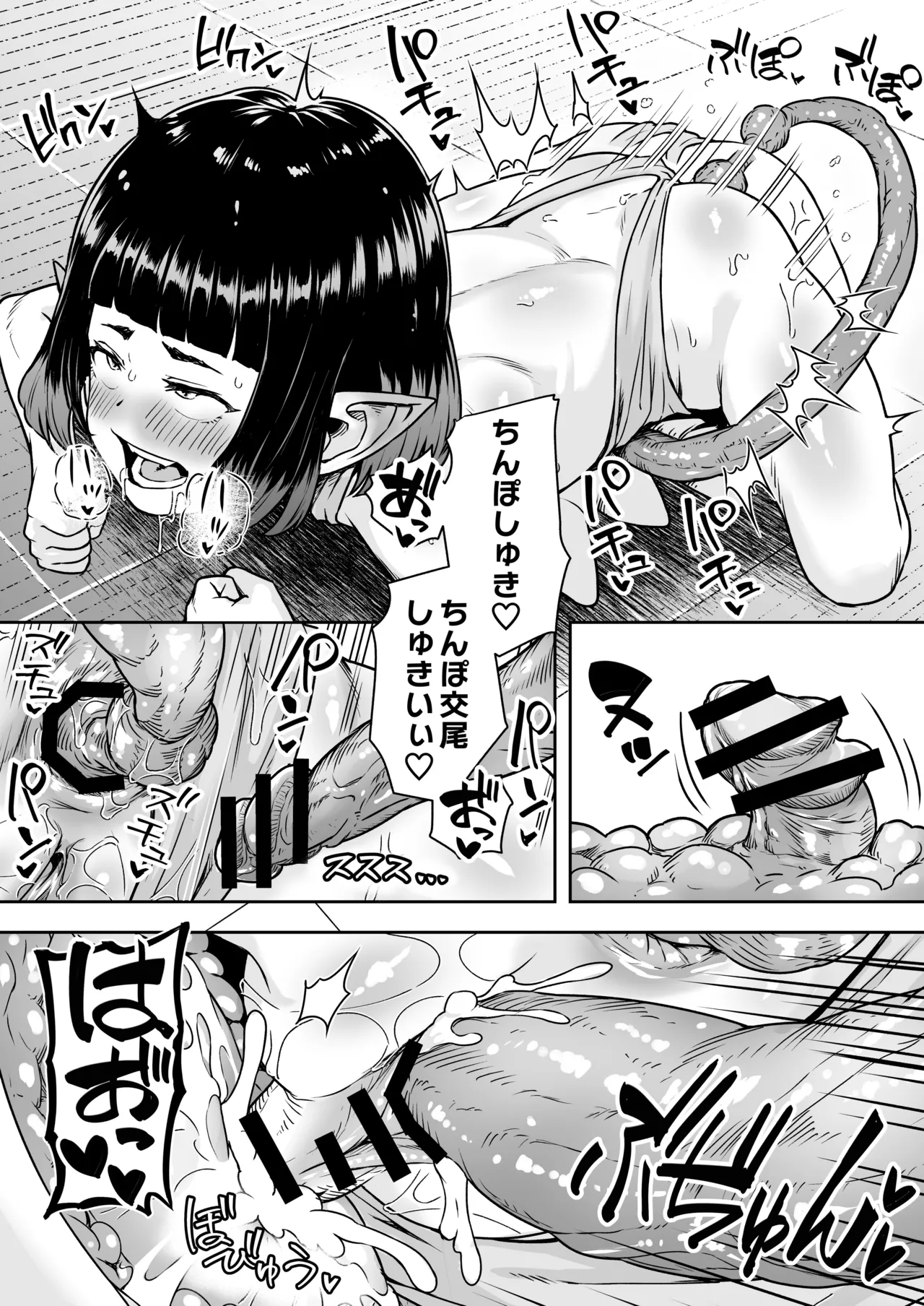 てんたくるテイマー! Episode 10 - page45