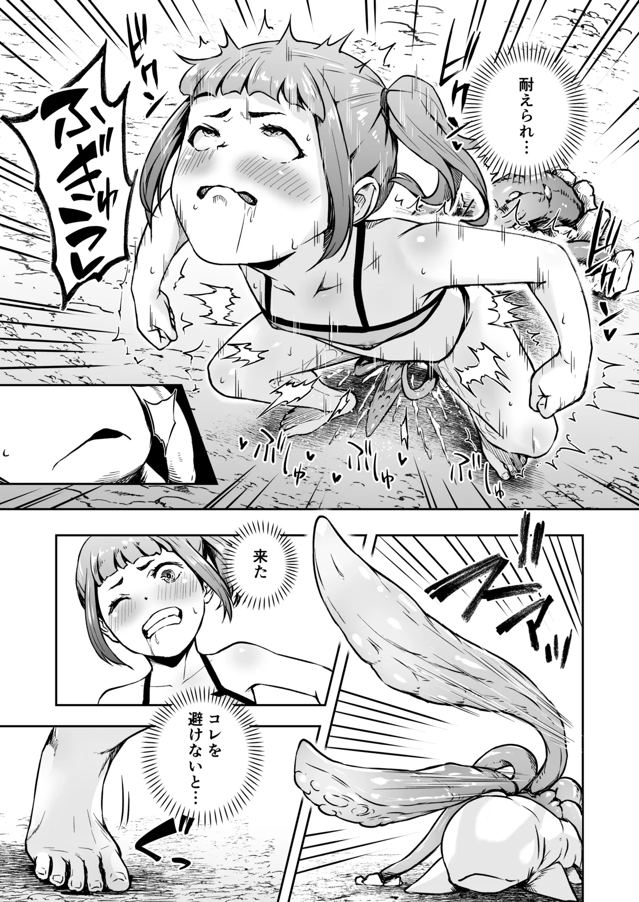 てんたくるテイマー! Episode 10 - page7