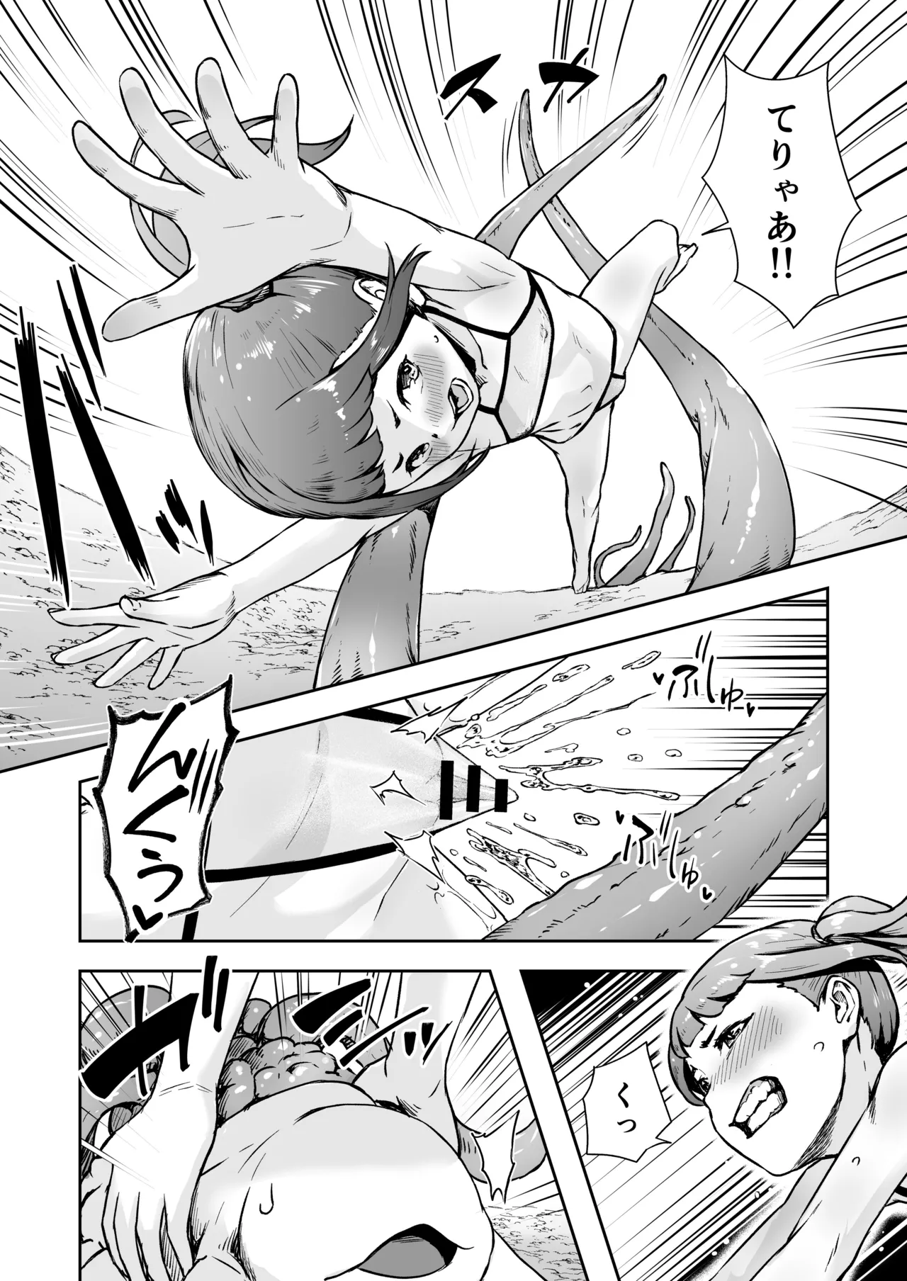 てんたくるテイマー! Episode 10 - page8