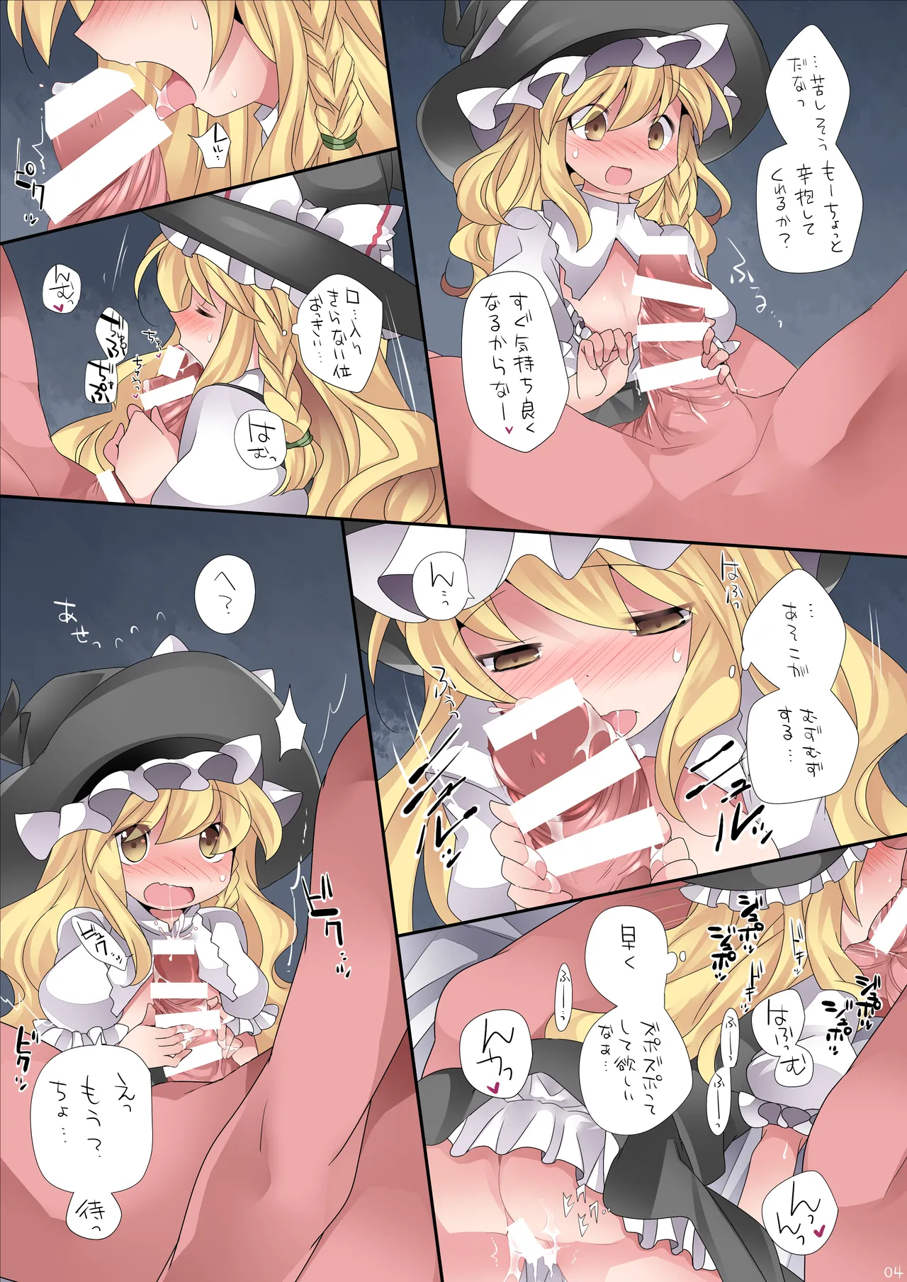 ロリート幻想 - page5